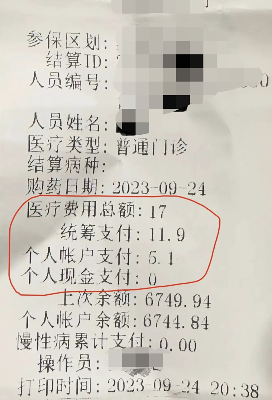阿勒泰最新怎么让药店给我套医保钱方法分析(最方便真实的阿勒泰如何跟药店一起套医保方法)