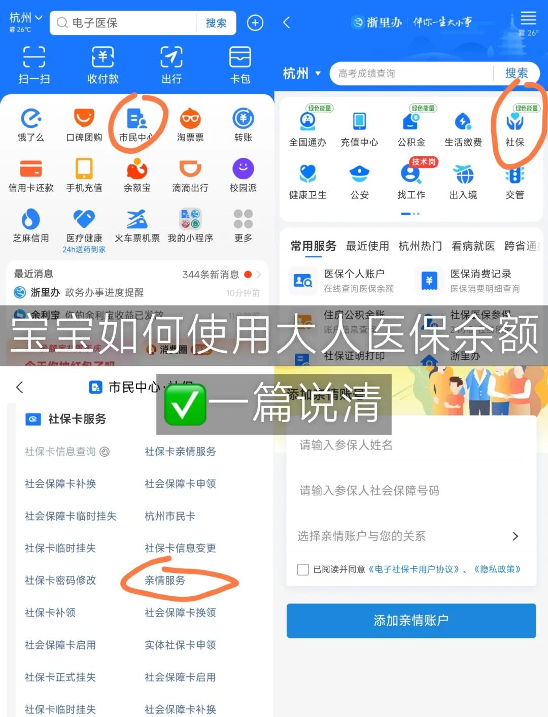 阿勒泰最新怎么把医保卡里的钱转给家人方法分析(最方便真实的阿勒泰如何将医保里的钱转给家人方法) 阿勒泰最新怎么把医保卡里的钱转给家人方法分析(最方便真实的阿勒泰如何将医保里的钱转给家人方法)