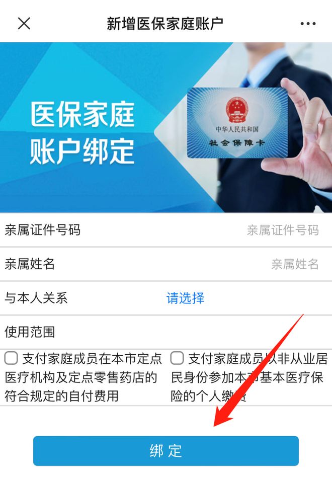 阿勒泰最新怎么把医保卡里的钱转给家人方法分析(最方便真实的阿勒泰如何将医保里的钱转给家人方法)