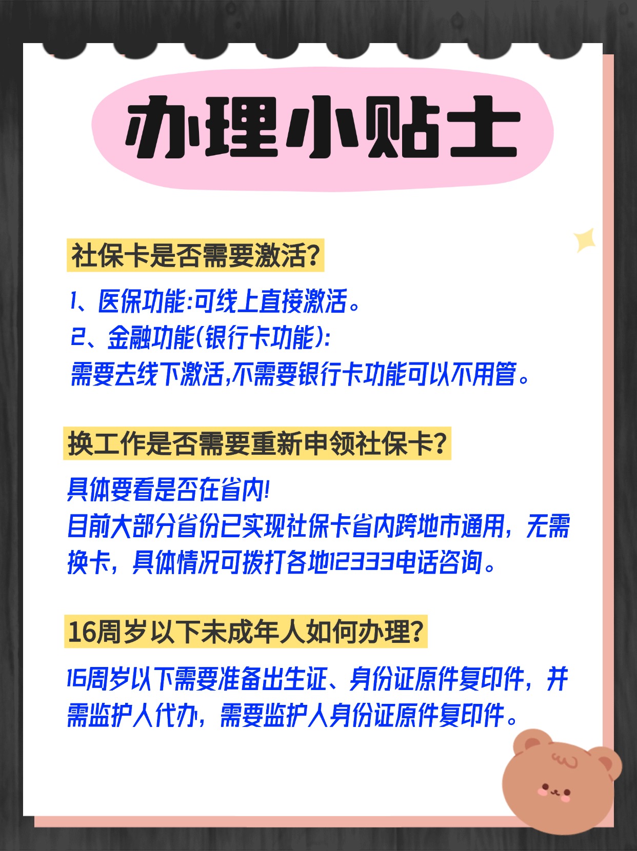阿勒泰最新在线套医保卡联系方式方法分析(最方便真实的阿勒泰网上远程套医保卡方法)