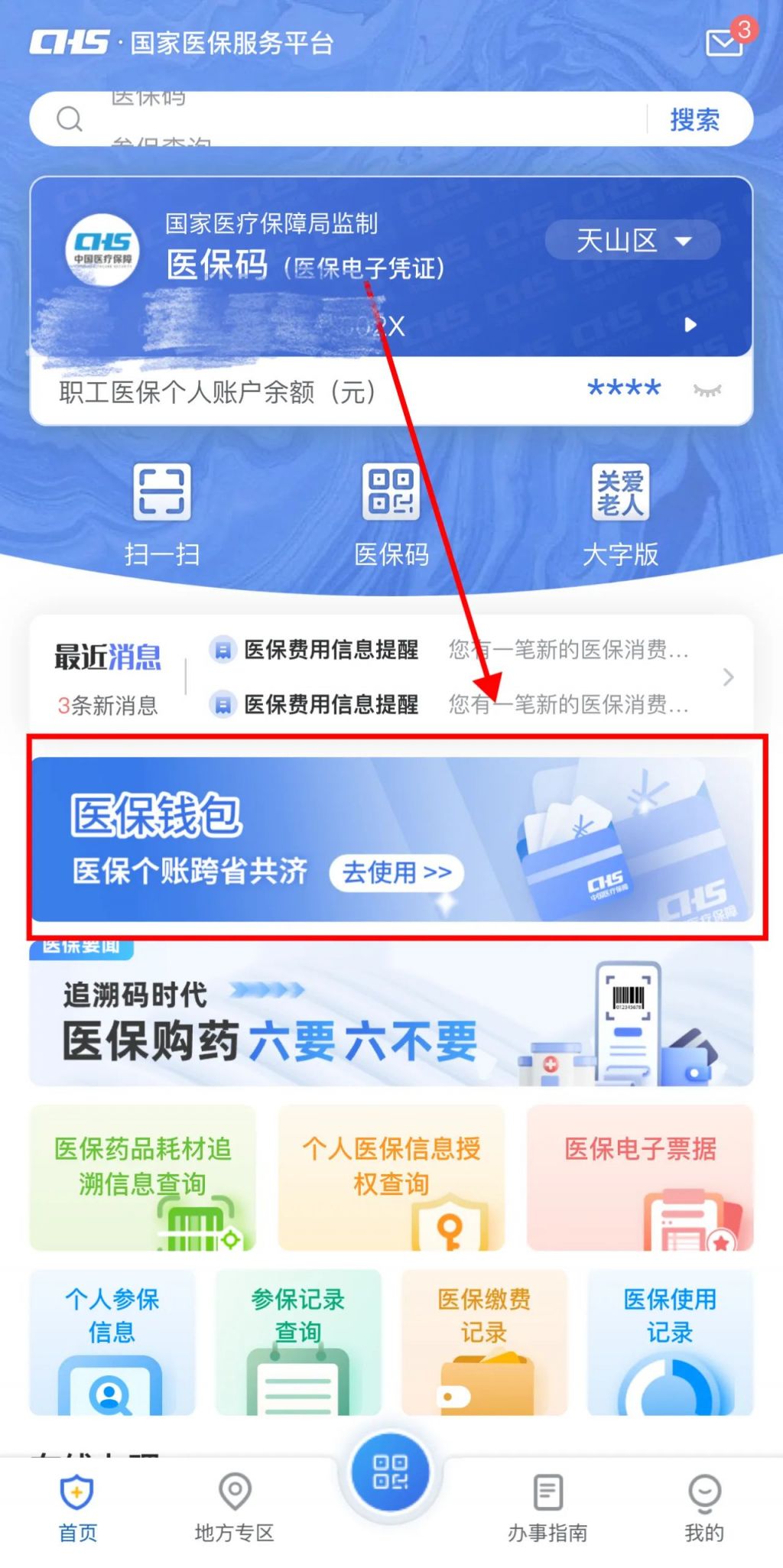 阿勒泰最新怎么把医保卡里的钱取成现金方法分析(最方便真实的阿勒泰怎么把医保卡里的钱取成现金呢方法)