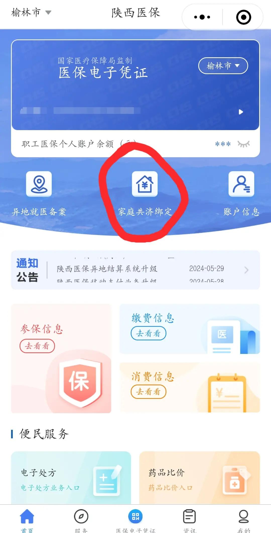 阿勒泰最新医保卡里的余额可以转到外地吗方法分析(最方便真实的阿勒泰医保卡的钱能转到其他城市吗方法)