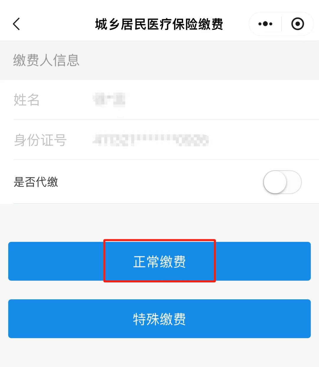 阿勒泰最新小额医保套现24小时微信方法分析(最方便真实的阿勒泰小额医保套现24小时微信支付可以吗方法)