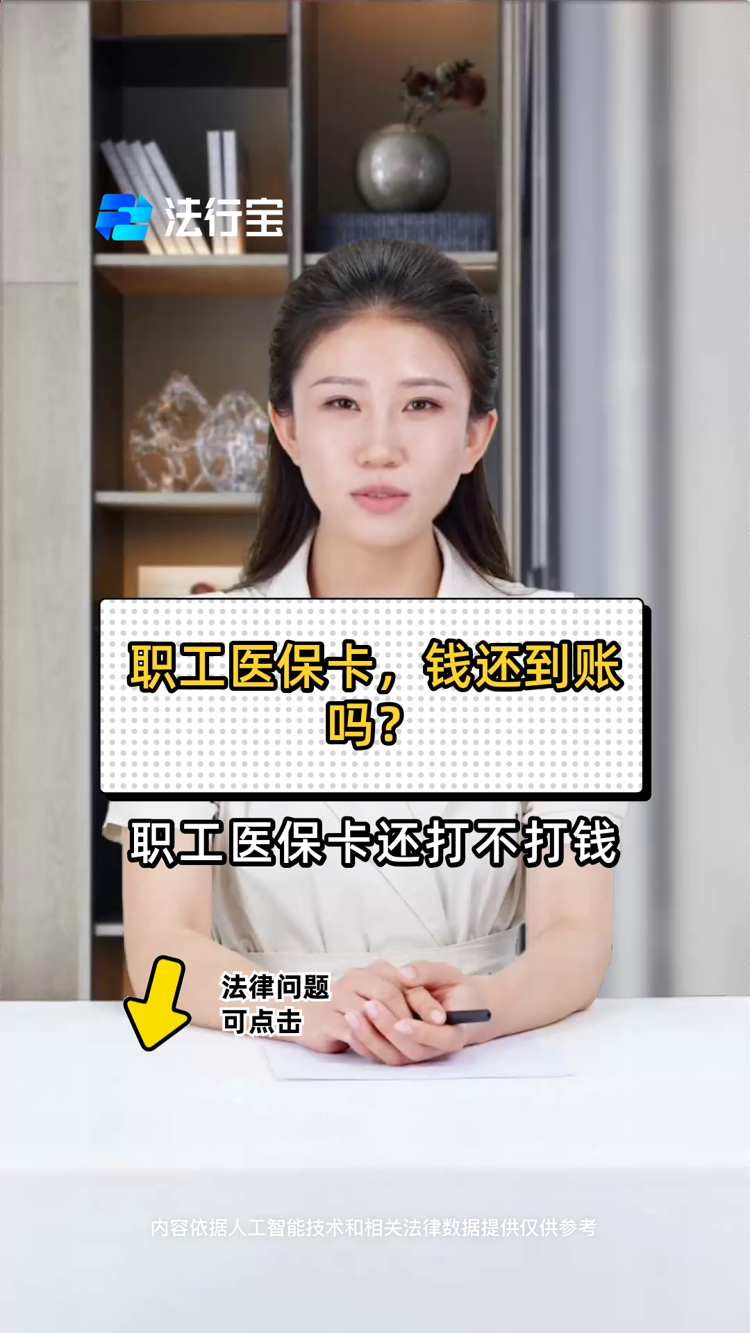 阿勒泰最新医保卡怎么提现到银行卡里方法分析(最方便真实的阿勒泰怎样把医保卡提现方法) 阿勒泰最新医保卡怎么提现到银行卡里方法分析(最方便真实的阿勒泰怎样把医保卡提现方法)