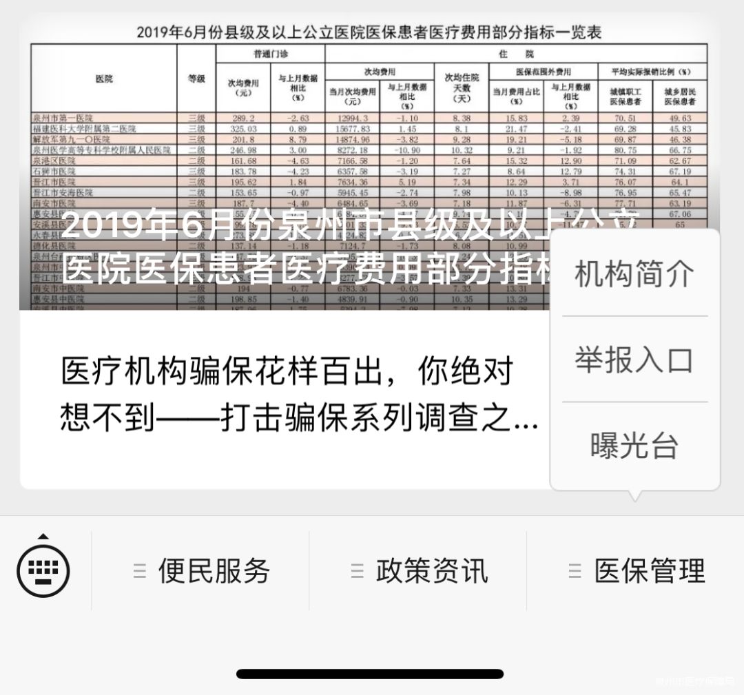 阿勒泰最新医保套现24小时微信方法分析(最方便真实的阿勒泰医保套现24小时微信已停保方法)