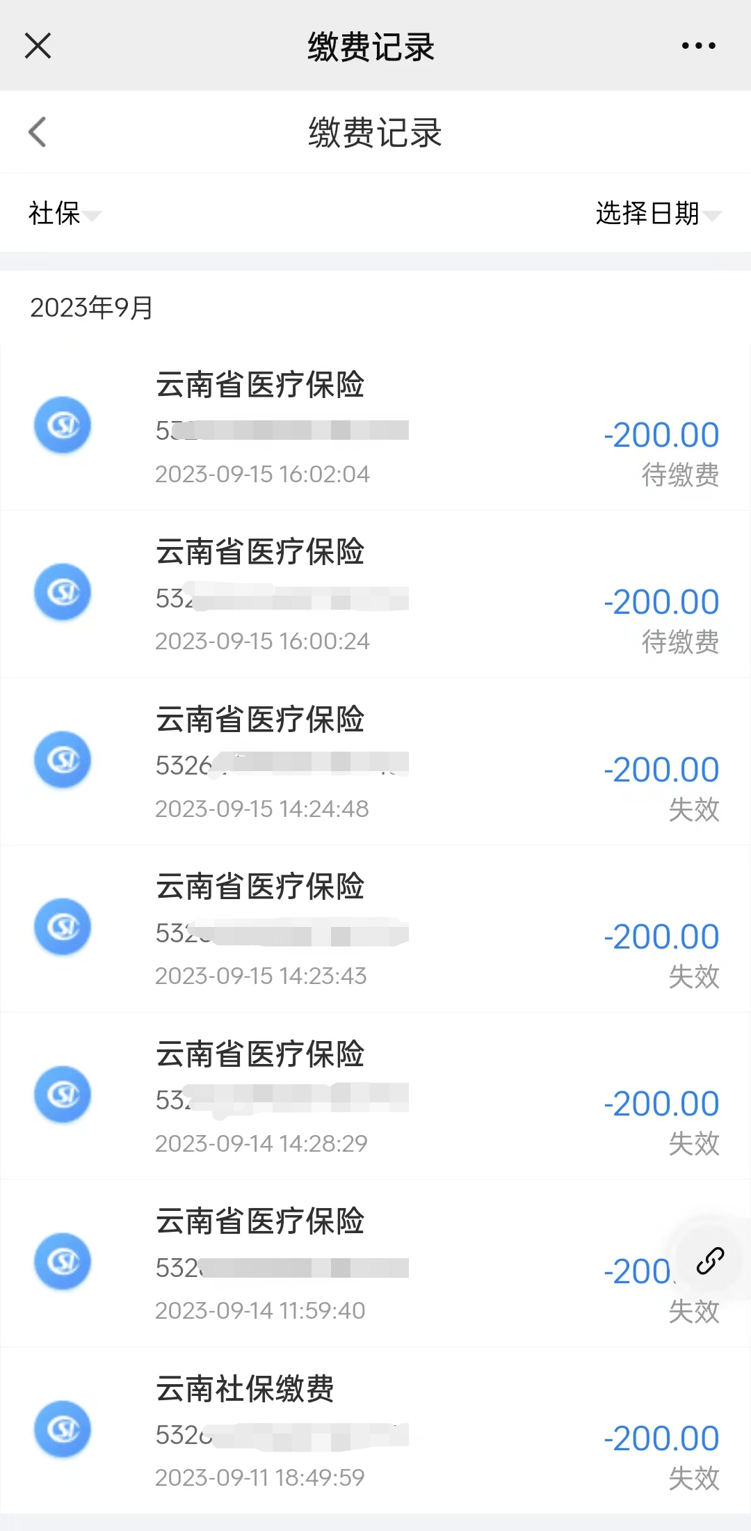 阿勒泰最新医保套现24小时微信方法分析(最方便真实的阿勒泰医保套现24小时微信已停保方法)