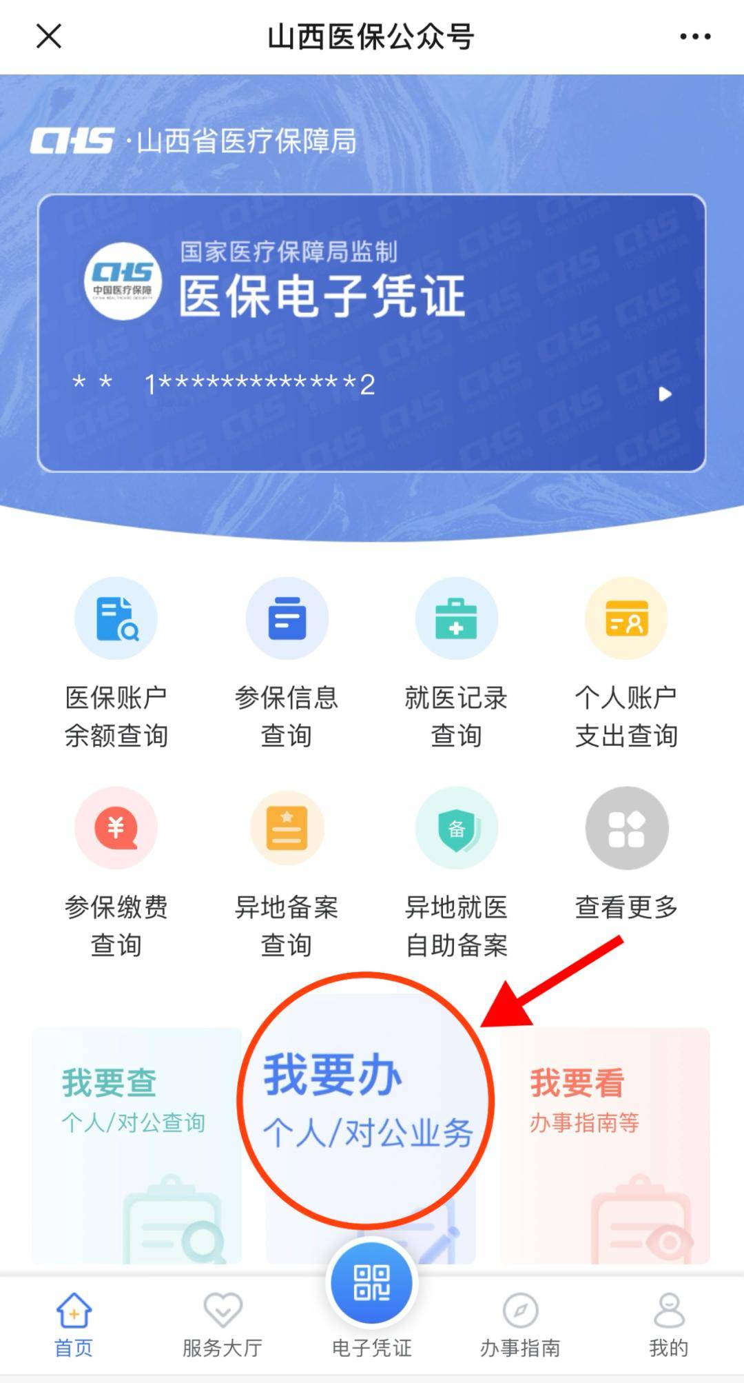 阿勒泰最新医保24小时微信提现方法分析(最方便真实的阿勒泰微信医保提现是真的吗方法)