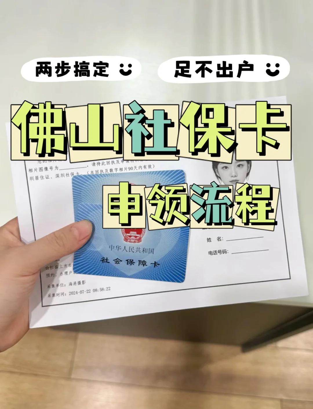 阿勒泰最新社保卡绑定微信提现方法分析(最方便真实的阿勒泰社保卡绑定微信提现有限额吗方法)