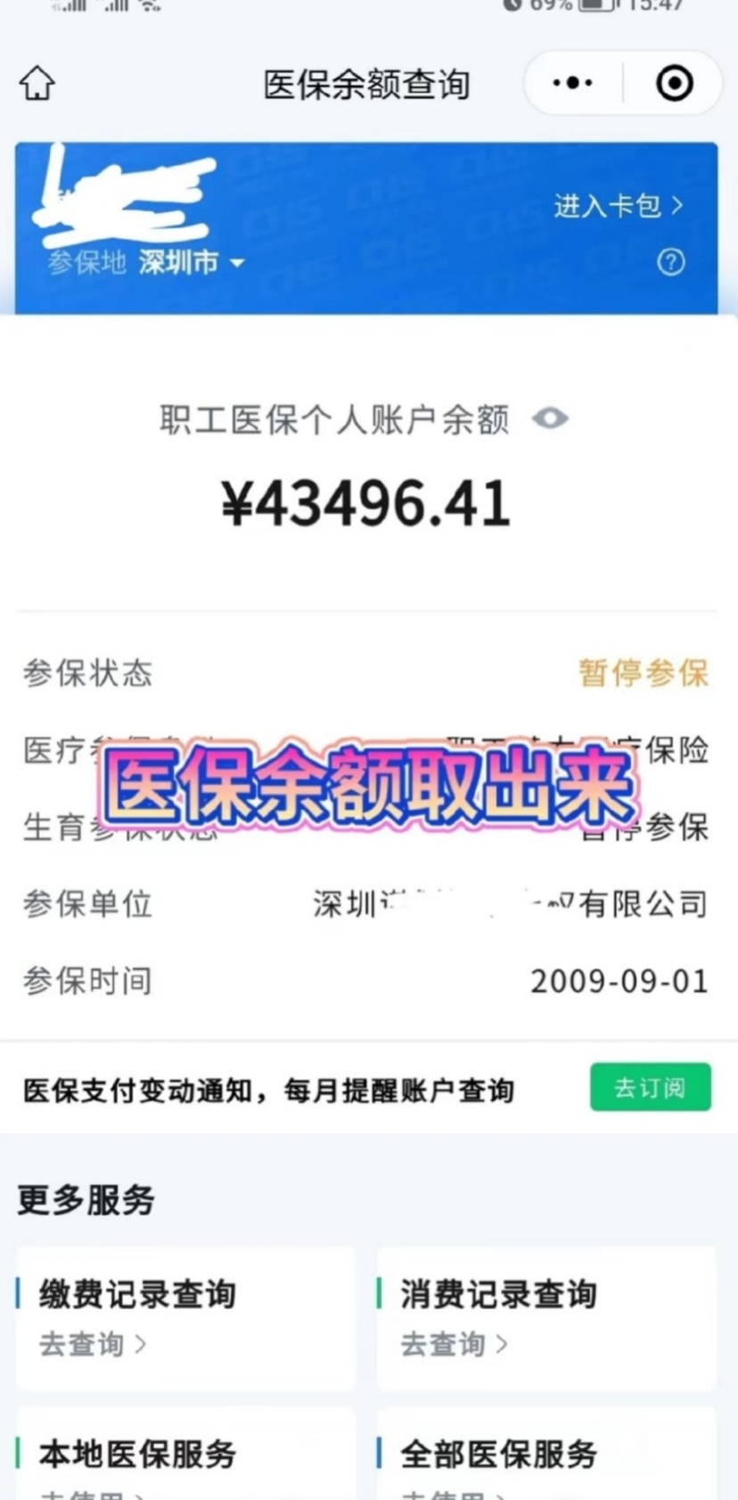 阿勒泰最新医保卡网上提取现金方法方法分析(最方便真实的阿勒泰医保怎么提取现金方法) 阿勒泰最新医保卡网上提取现金方法方法分析(最方便真实的阿勒泰医保怎么提取现金方法)