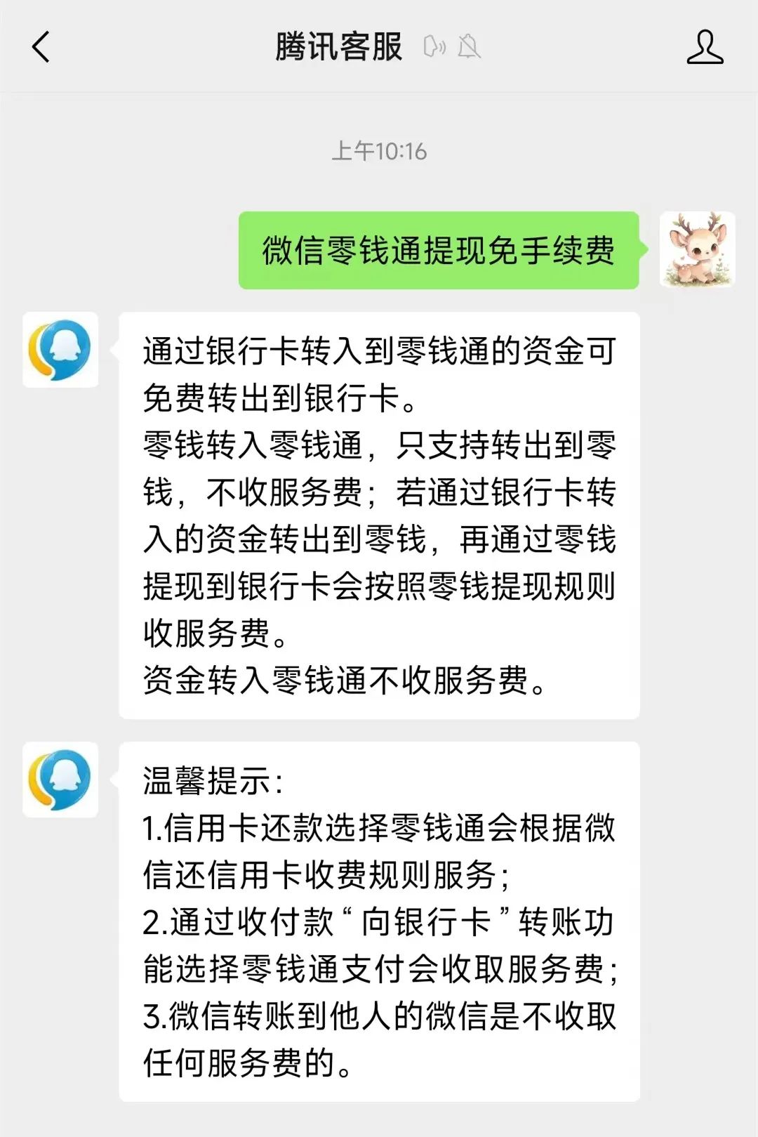 阿勒泰最新医保换现金秒到账微信手续费30方法分析(最方便真实的阿勒泰医保卡提现到微信方法)