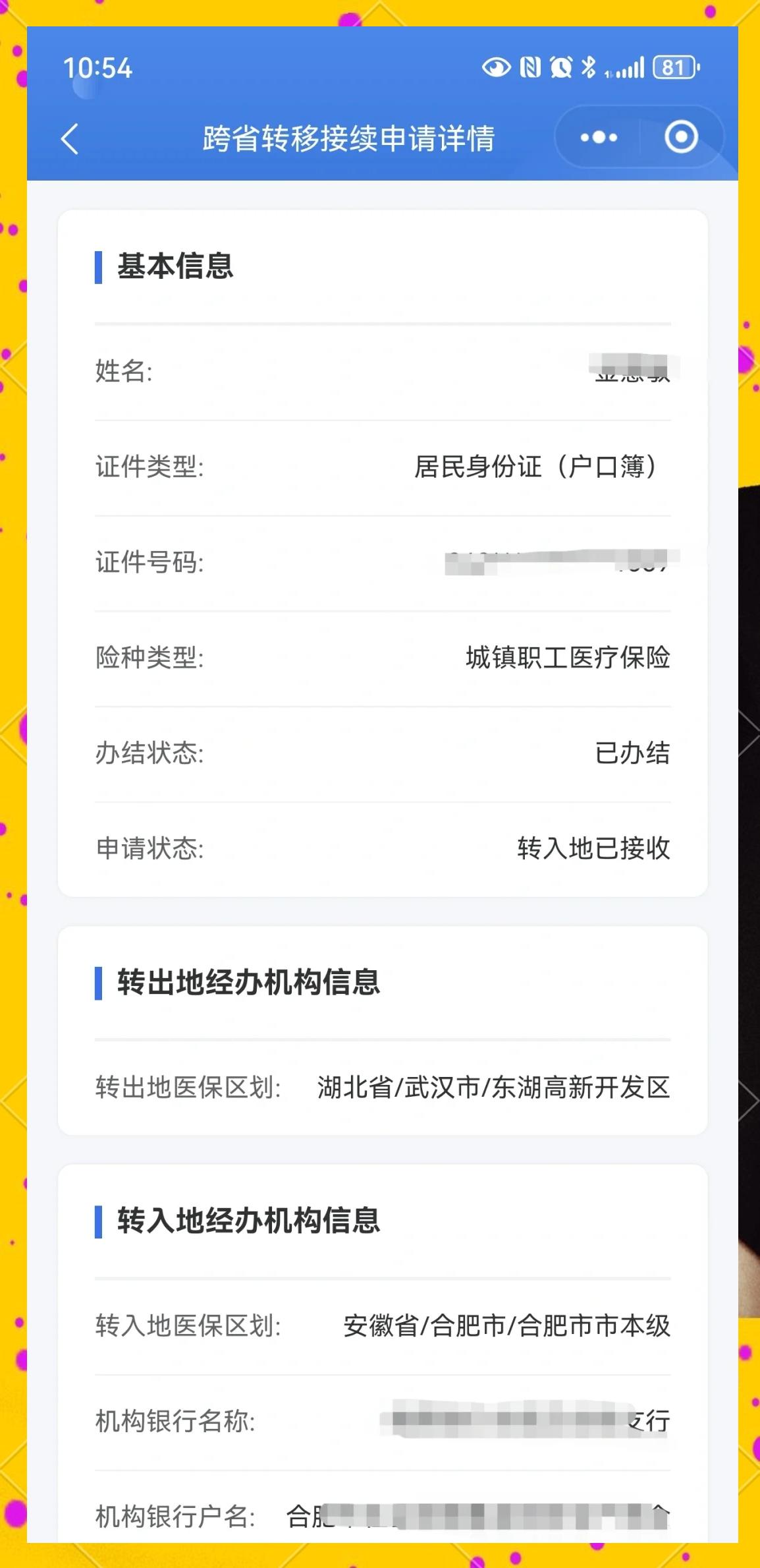 阿勒泰最新医保卡余额转移要多久方法分析(最方便真实的阿勒泰医保卡转移卡里的钱怎么办方法)
