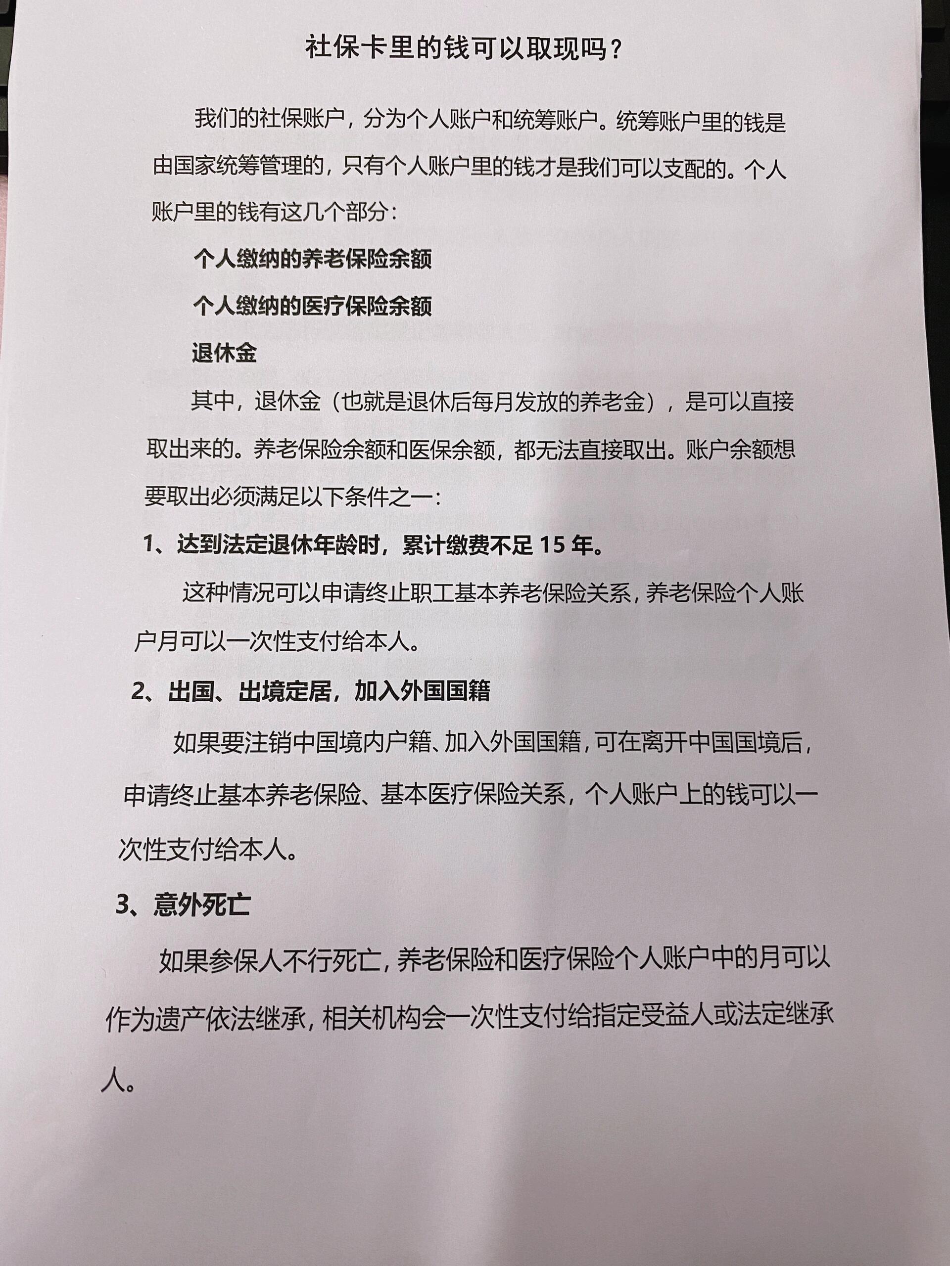 阿勒泰最新急用钱如何提取医保卡里的钱方法分析(最方便真实的阿勒泰急用钱如何提取医保卡里的钱嶶新qw413612可提柝眷方法)