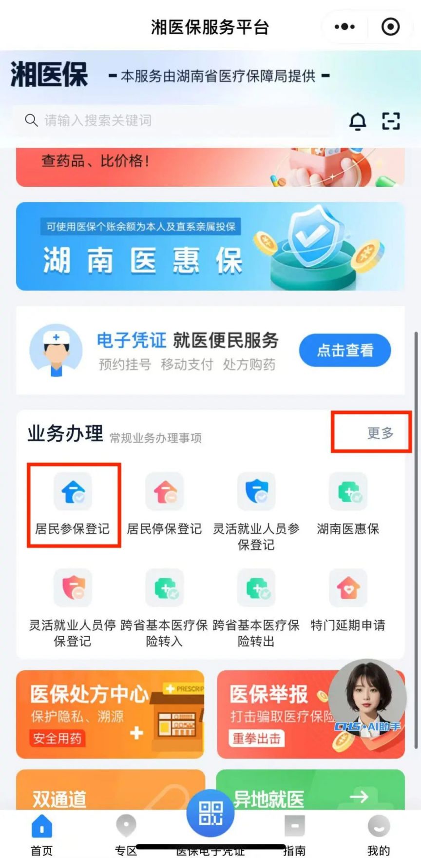阿勒泰最新医保停保了余额怎么提现方法分析(最方便真实的阿勒泰医保停保后里面的钱怎么转出方法)