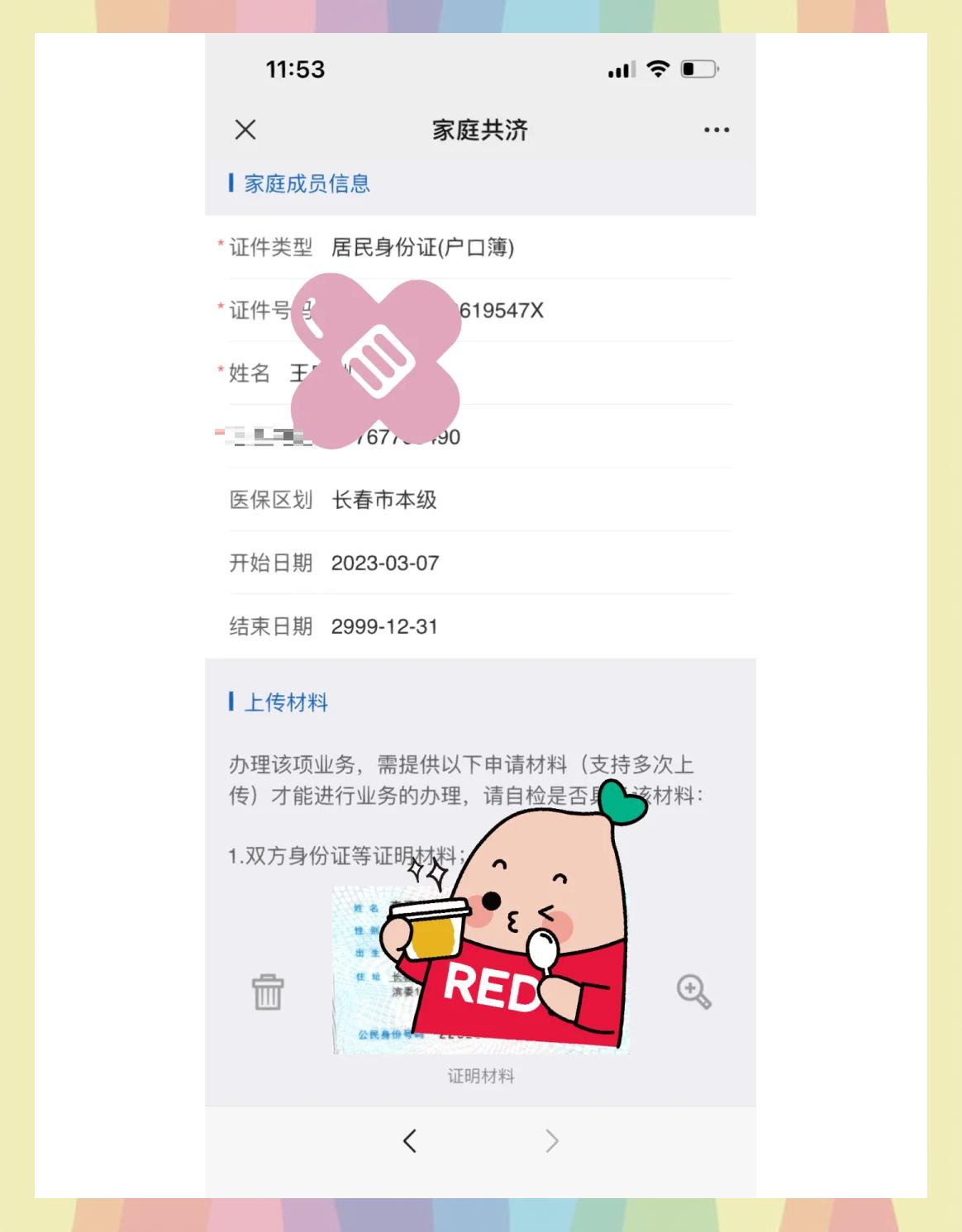 阿勒泰最新医保卡怎样绑微信方法分析(最方便真实的阿勒泰医保卡绑定在微信怎么用方法)
