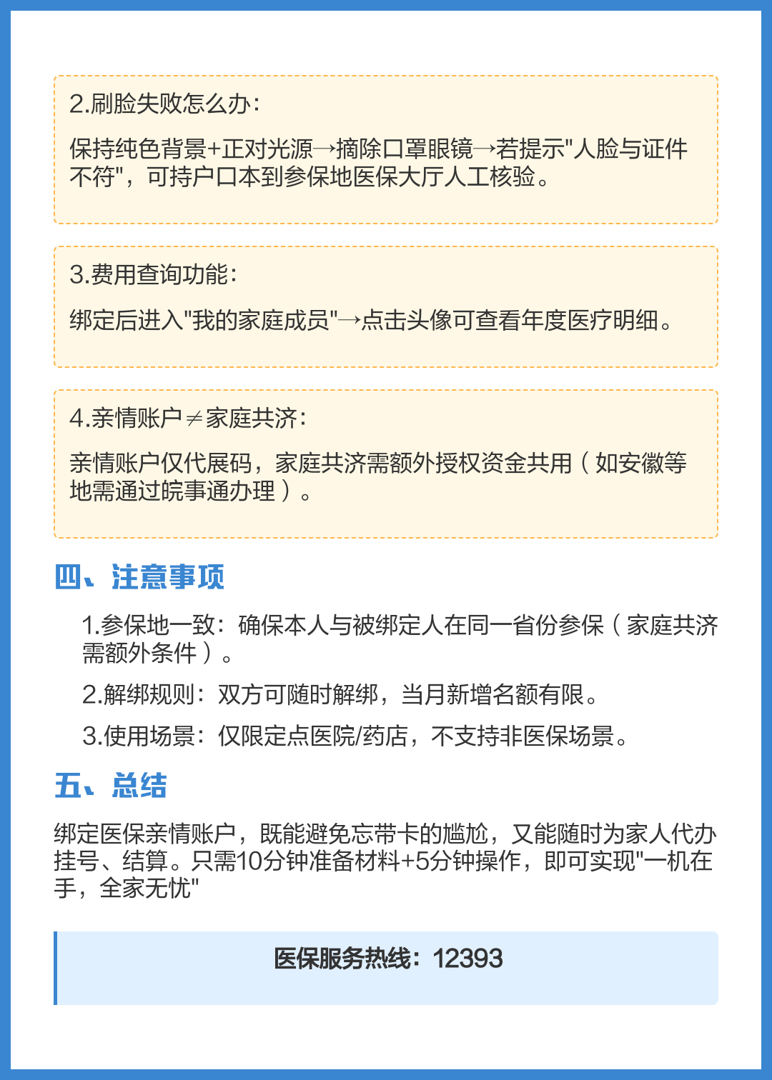 阿勒泰最新医保卡怎么绑定在手机上方法分析(最方便真实的阿勒泰医保卡怎么绑定在手机上预约挂号方法)