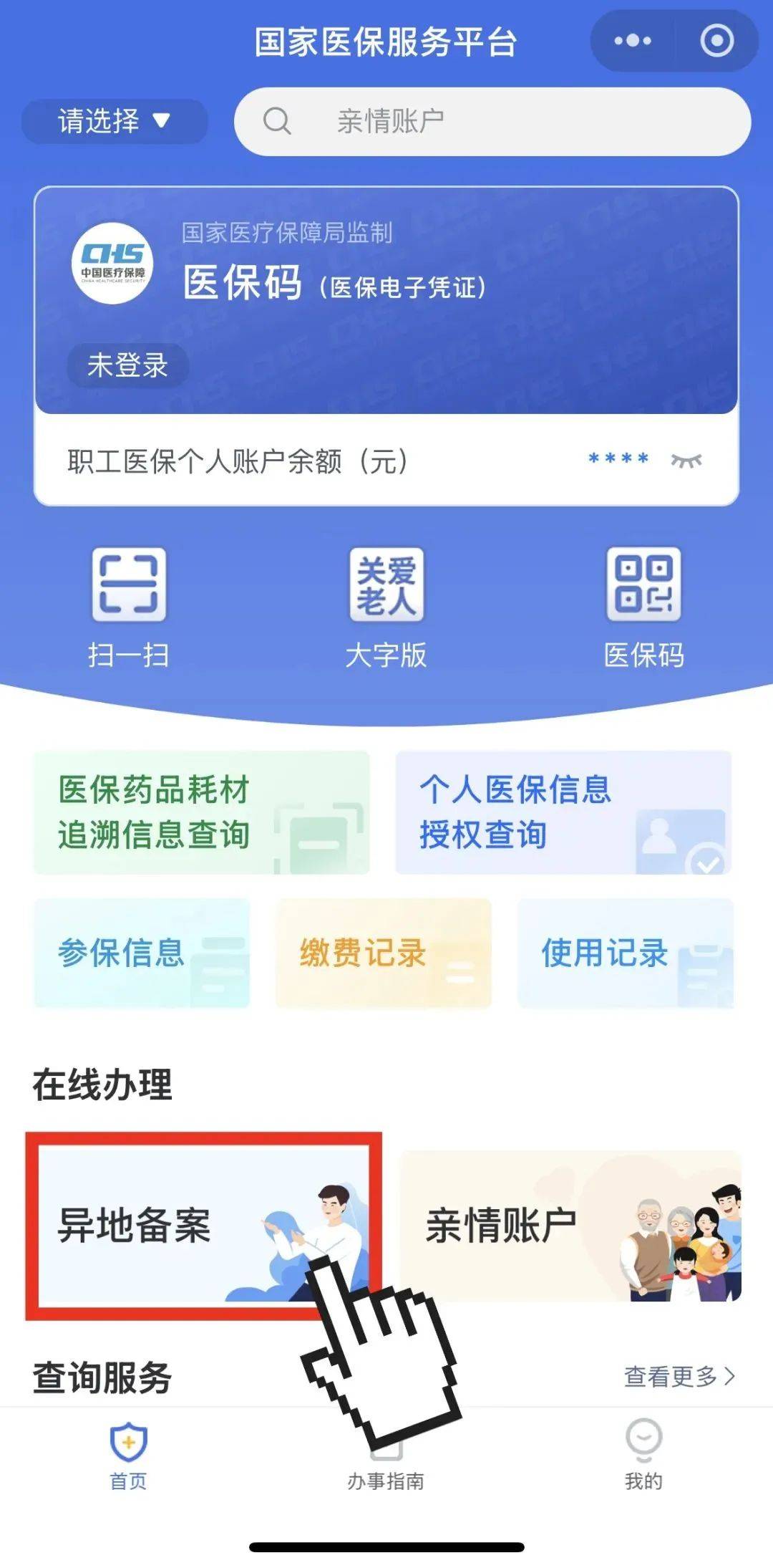 阿勒泰最新如何在手机上领取医保卡方法分析(最方便真实的阿勒泰如何在手机上领取医保卡流程方法)