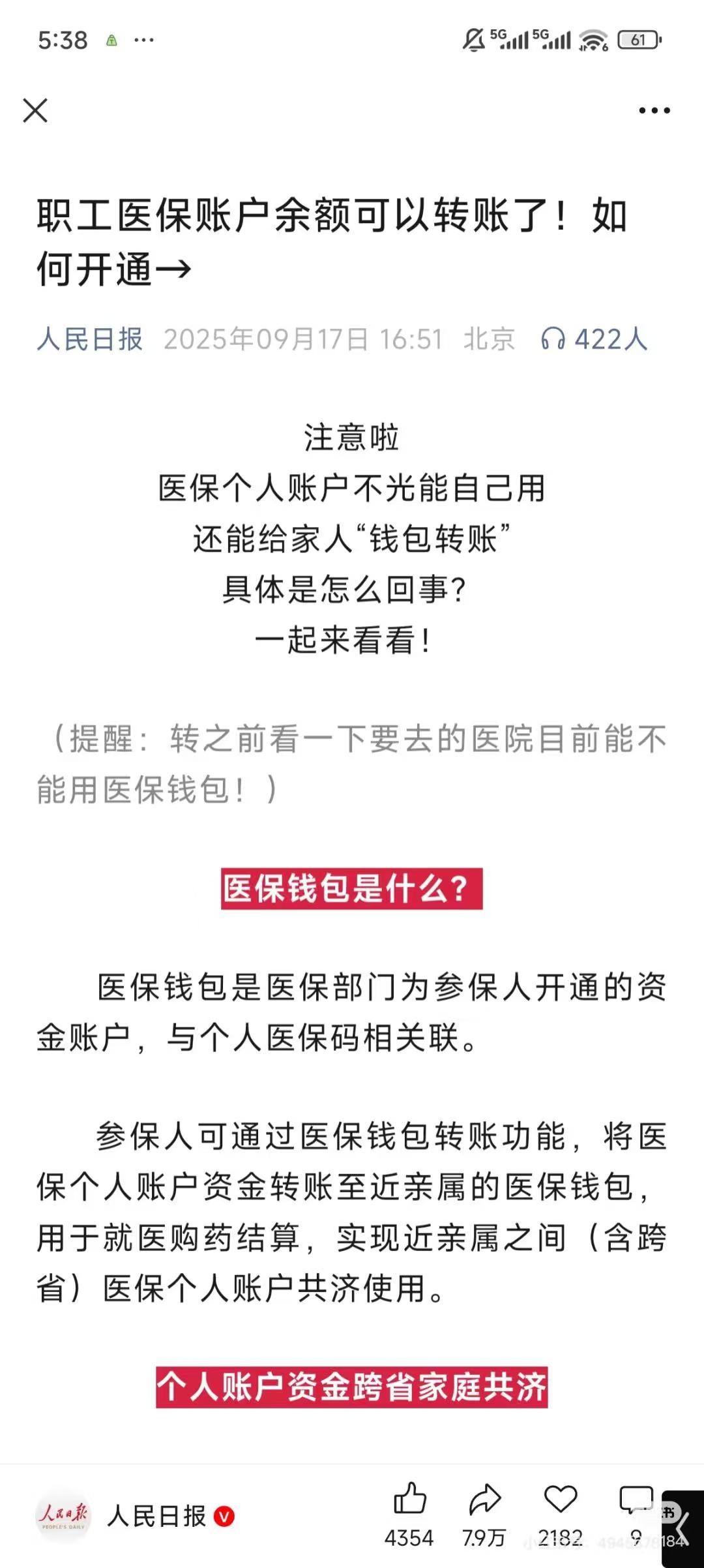 阿勒泰最新医保卡余额能取出来吗方法分析(最方便真实的阿勒泰厦门医保卡余额能取出来吗方法)
