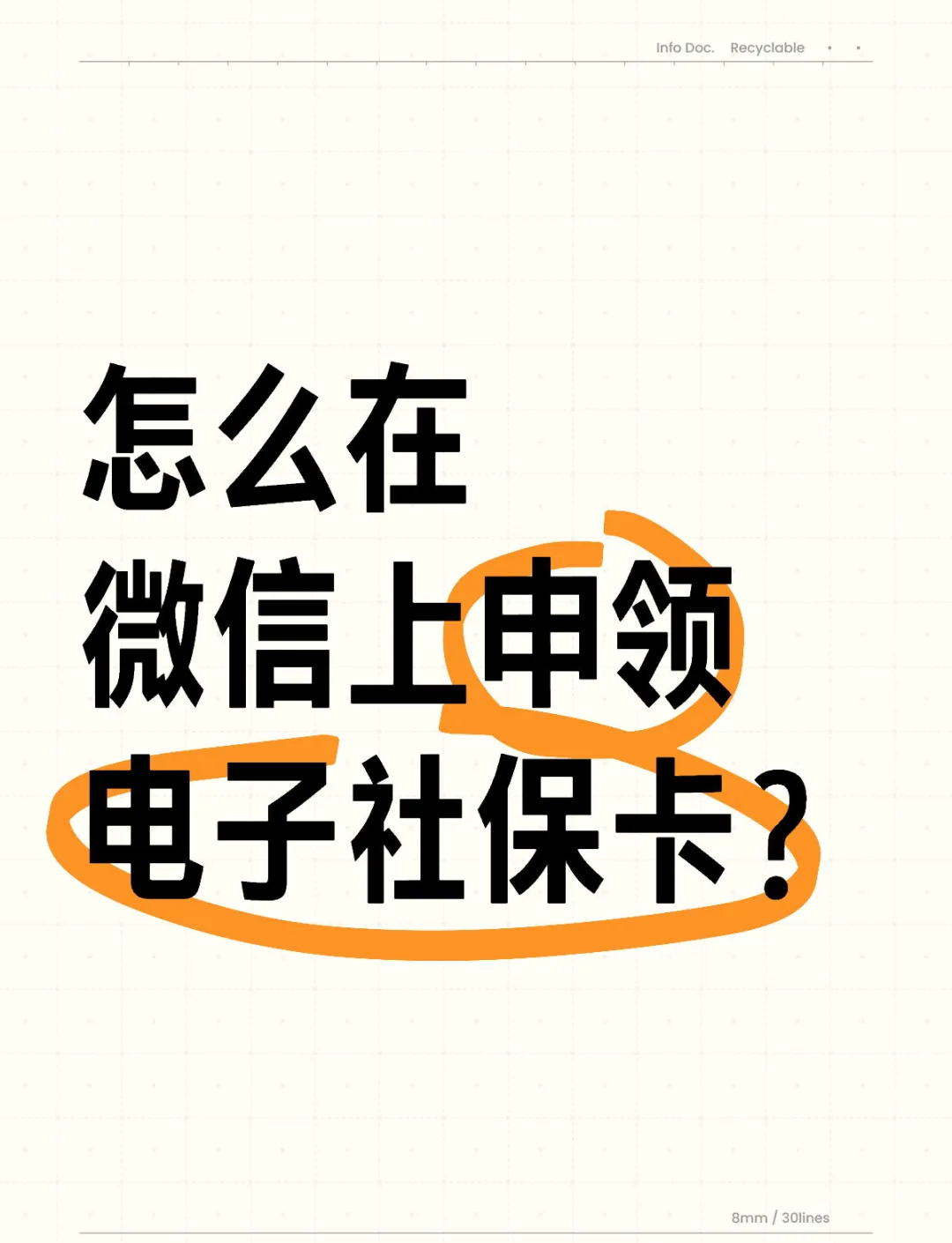 阿勒泰最新医保卡如何绑定在微信上使用方法分析(最方便真实的阿勒泰怎么绑定医保卡到微信方法)