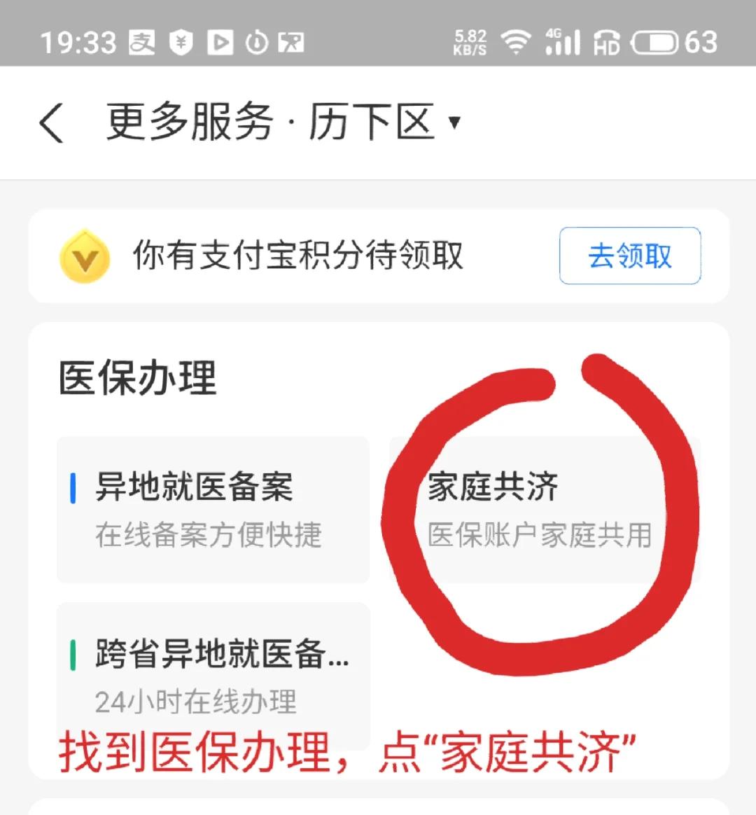 阿勒泰最新医保卡绑定微信支付步骤方法分析(最方便真实的阿勒泰医保卡绑定微信支付步骤详解方法)