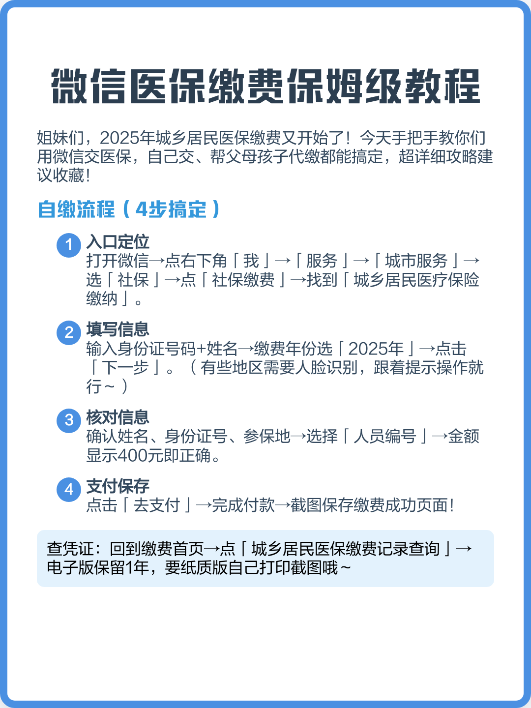 阿勒泰最新医保换现金秒到账微信号方法分析(最方便真实的阿勒泰医保换现金是合法的吗方法)