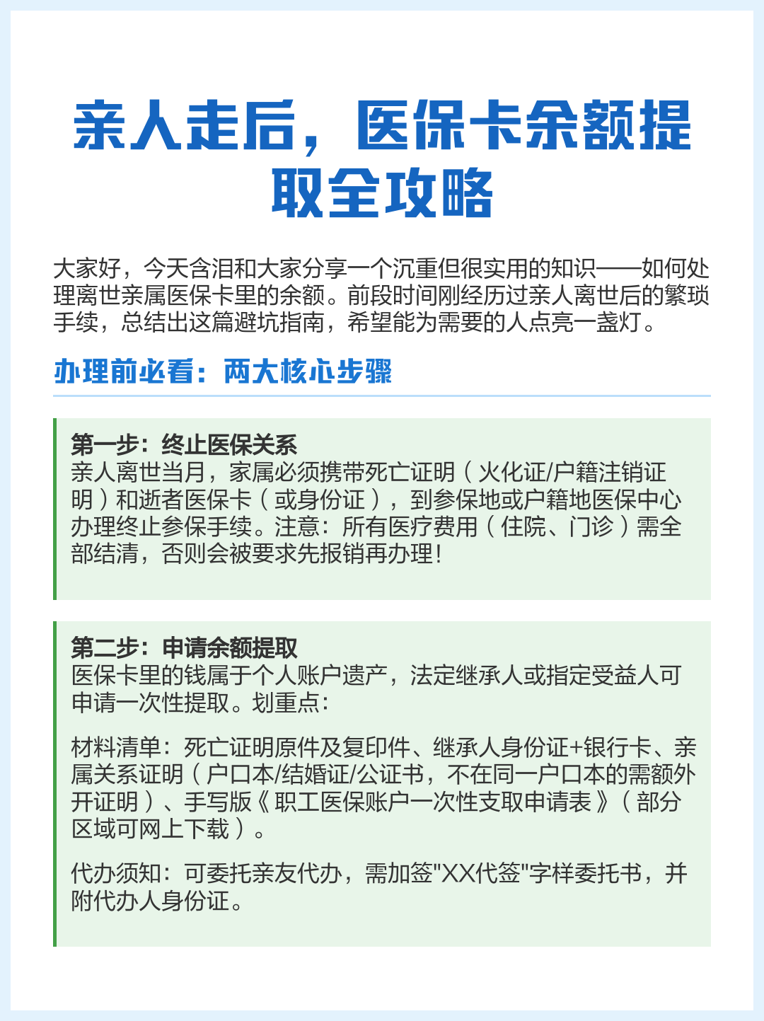 阿勒泰最新医保套取现金最佳方法方法分析(最方便真实的阿勒泰医保套现的方式有哪些方法)