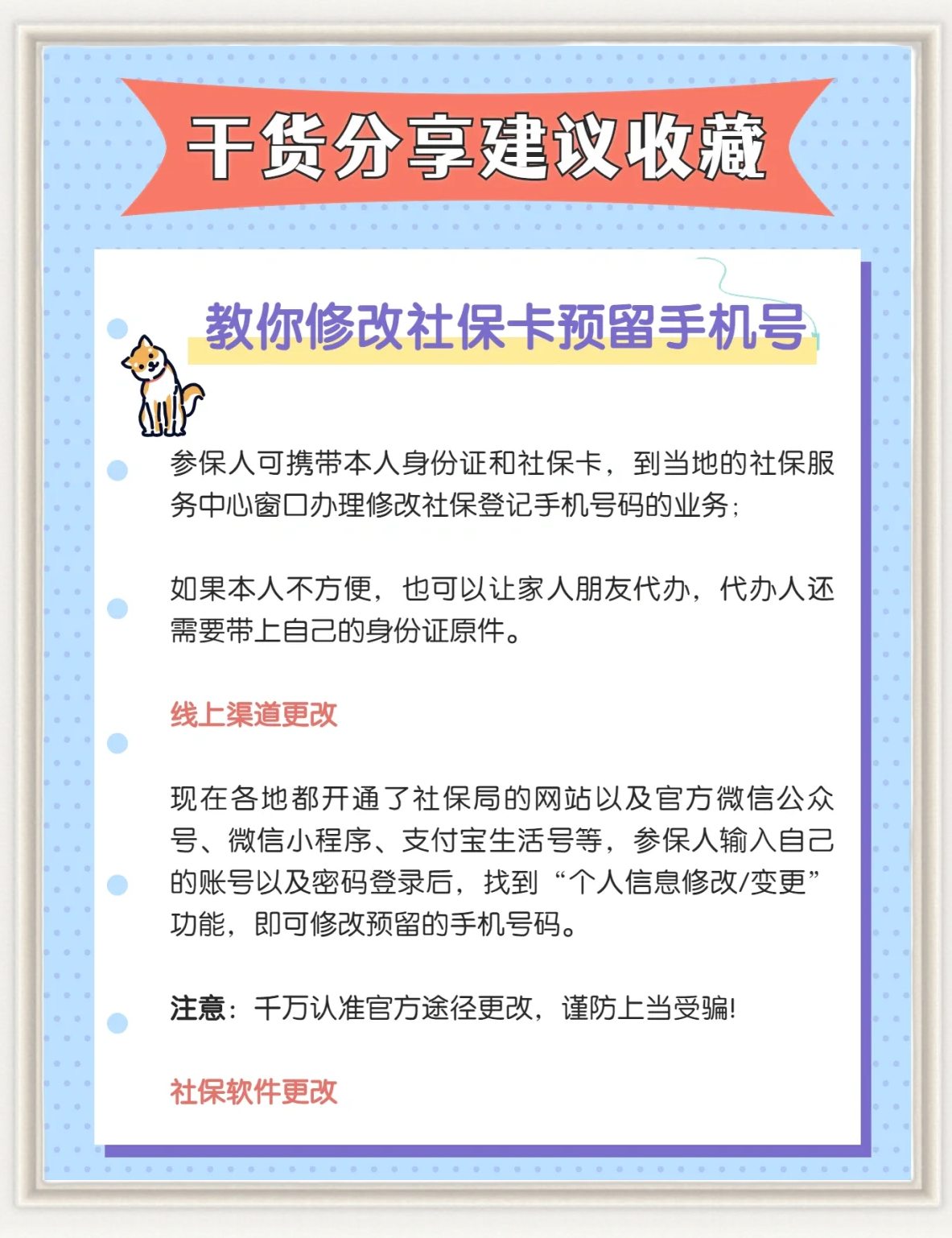 阿勒泰最新怎么在手机上取消农村医保方法分析(最方便真实的阿勒泰怎么在手机上取消农村医保缴费方法)