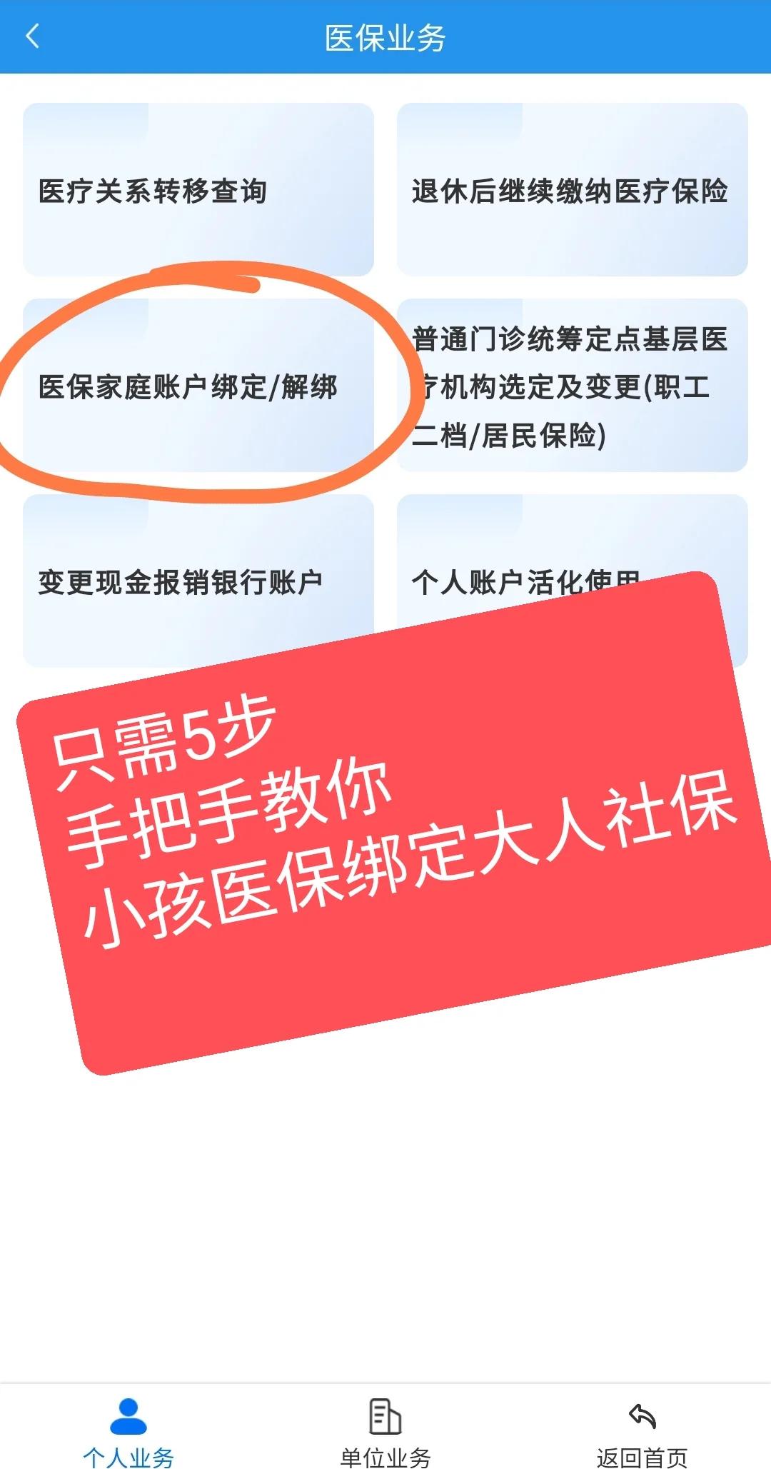 阿勒泰最新医保卡绑定微信能把钱取出来吗方法分析(最方便真实的阿勒泰医保卡绑微信上可以用吗方法)