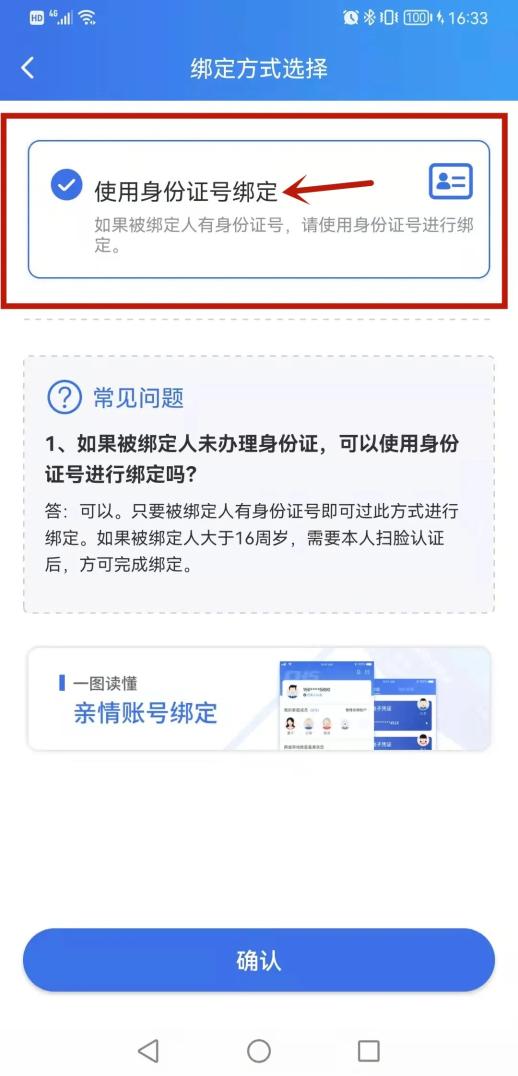 阿勒泰最新医保亲情账户微信怎么绑定方法分析(最方便真实的阿勒泰医保亲情卡绑定步骤方法)