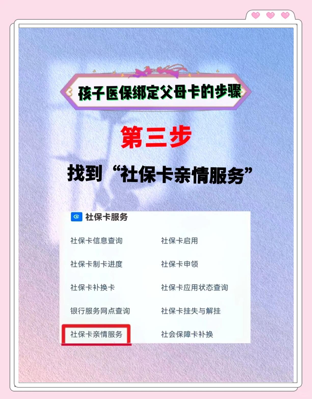 阿勒泰最新医保卡绑定银行卡流程方法分析(最方便真实的阿勒泰医疗保险卡怎么绑定银行卡方法)