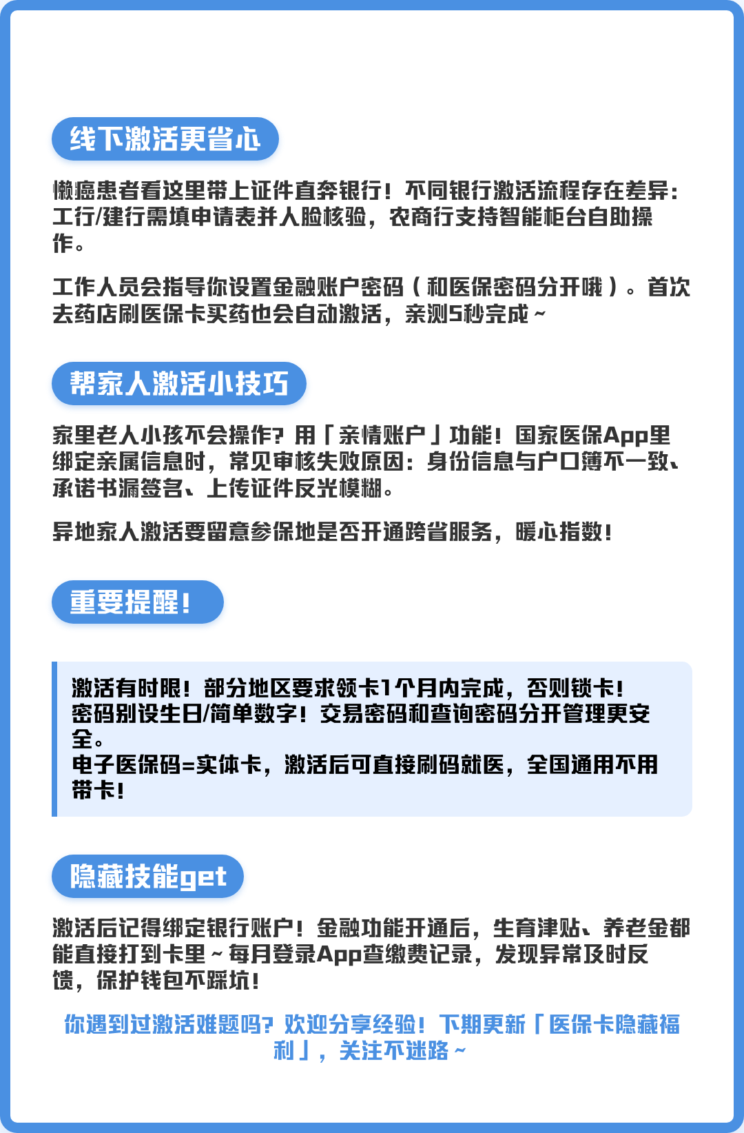 阿勒泰最新医保卡绑定银行卡流程方法分析(最方便真实的阿勒泰医疗保险卡怎么绑定银行卡方法)