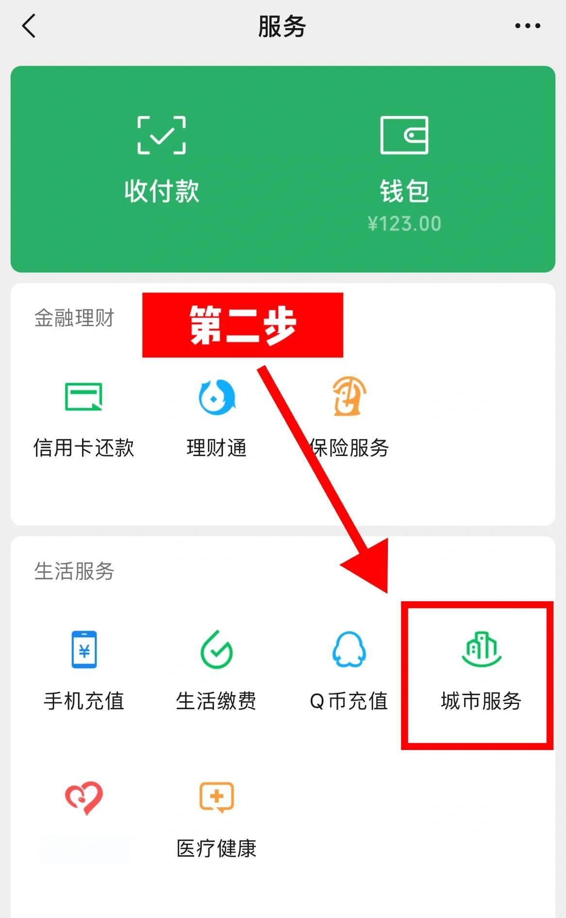 阿勒泰最新医保怎么取出来到微信上方法分析(最方便真实的阿勒泰医保怎么取出来到微信上的钱方法)