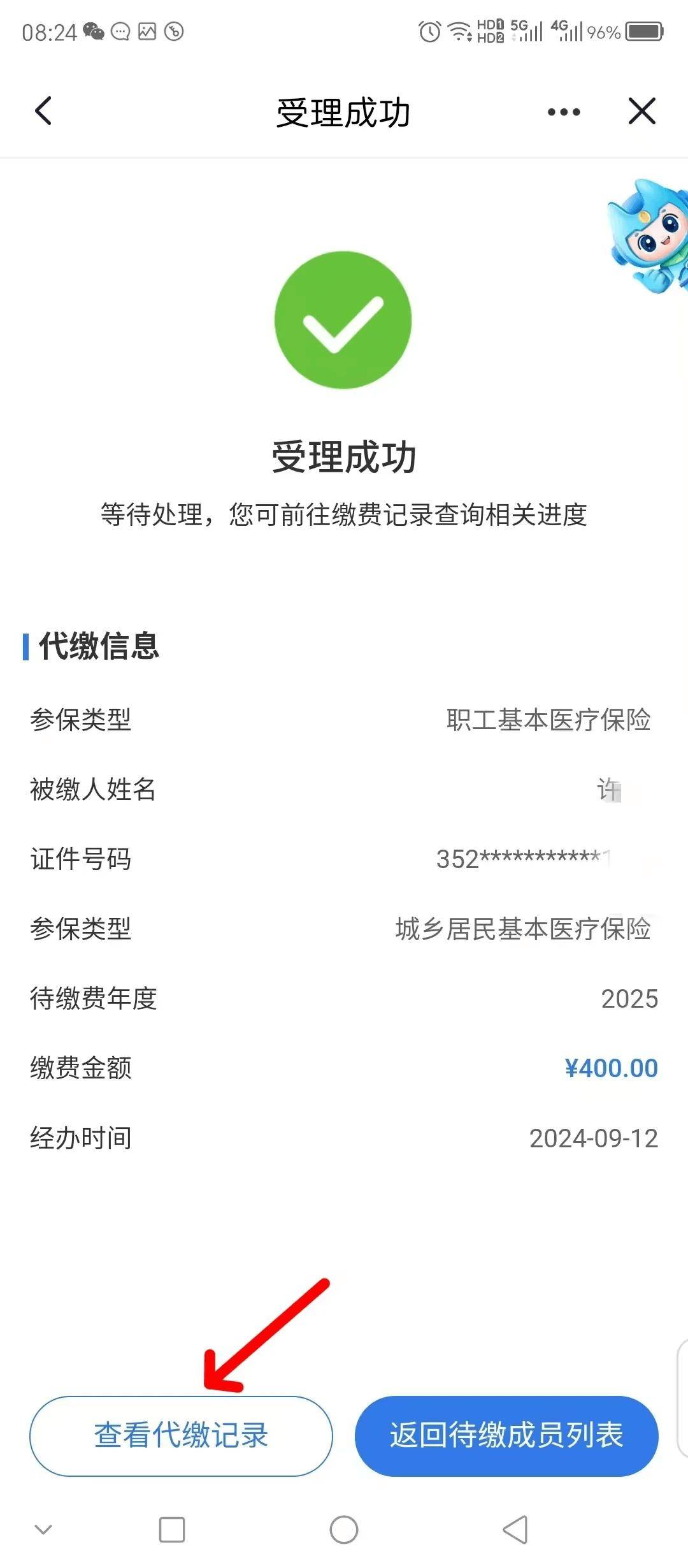 阿勒泰最新医保卡提取现金步骤方法分析(最方便真实的阿勒泰医保卡提现怎么提现方法)