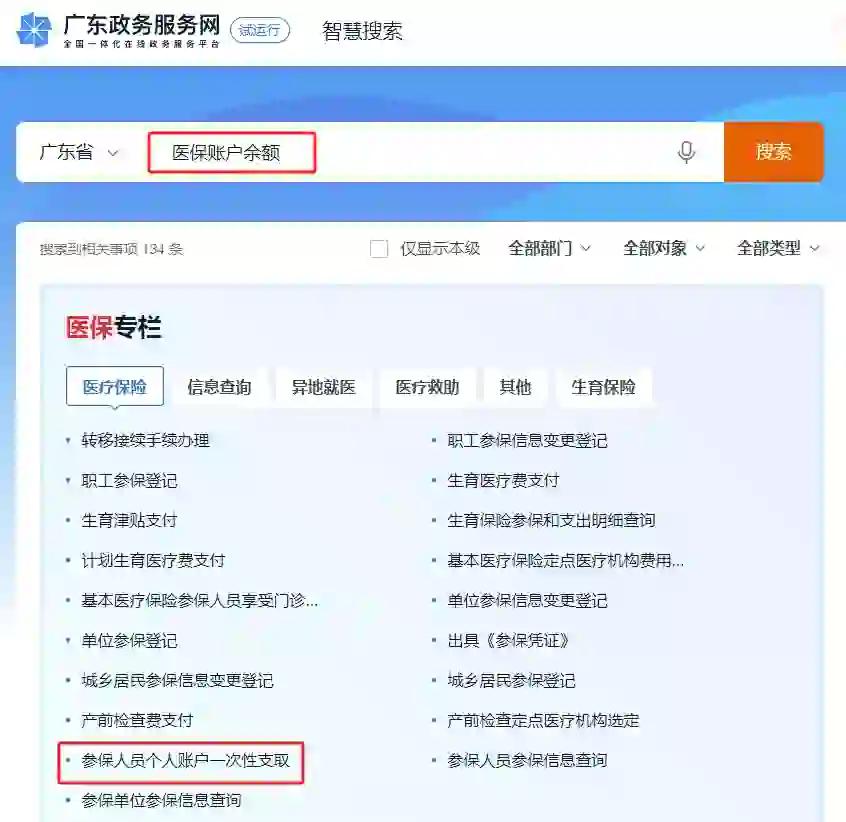 阿勒泰最新医保怎么提取出来微信方法分析(最方便真实的阿勒泰微信医保提现钱去哪了方法)