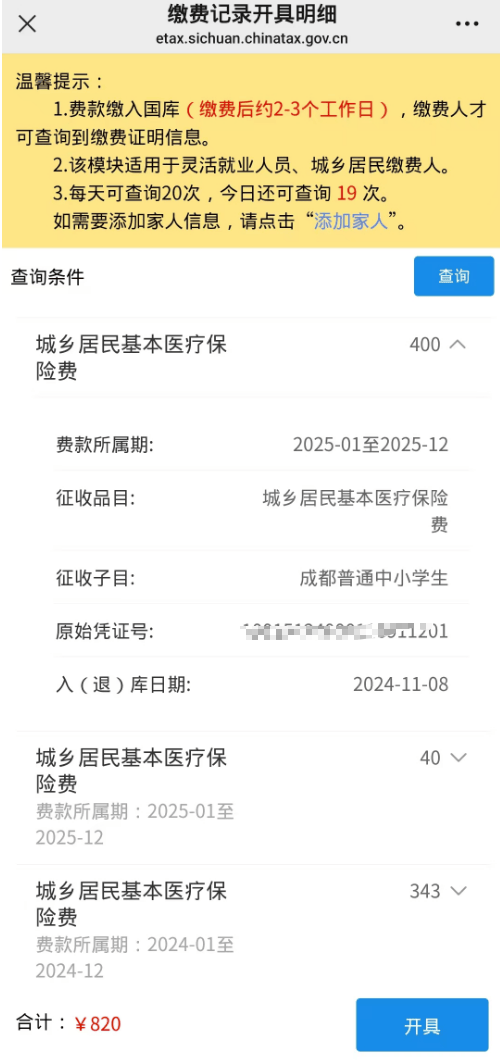 阿勒泰最新医保套现app方法分析(最方便真实的阿勒泰医保套现会被发现吗方法)