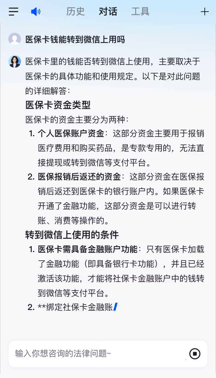 阿勒泰最新医保卡可以微信提现吗方法分析(最方便真实的阿勒泰医保卡可以在微信转账吗方法)