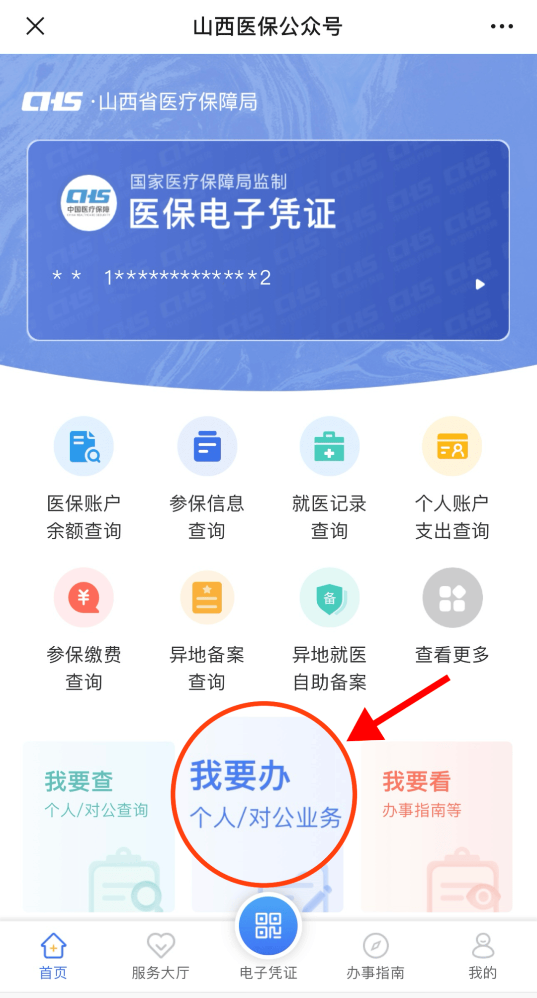 阿勒泰最新职工医保套现24小时微信方法分析(最方便真实的阿勒泰职工医保套现24小时微信能用吗方法)
