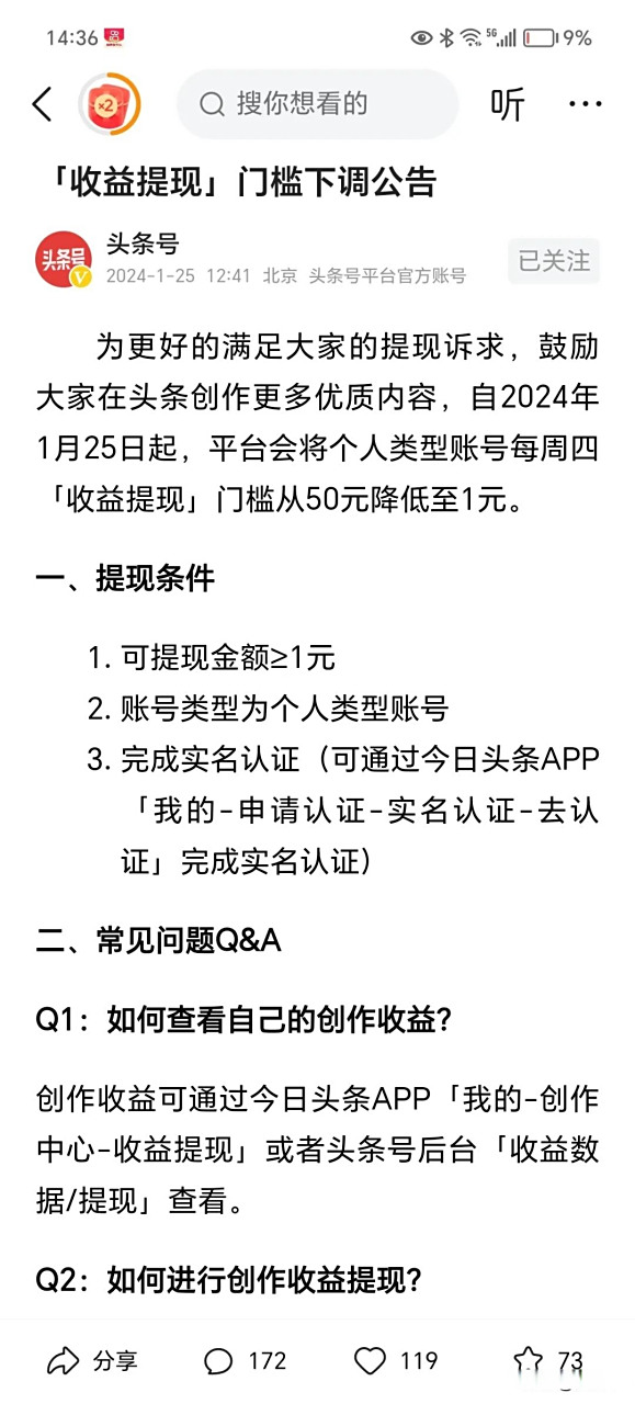 阿勒泰最新头条怎么绑定银行卡提现方法分析(最方便真实的阿勒泰头条号怎么绑卡方法)
