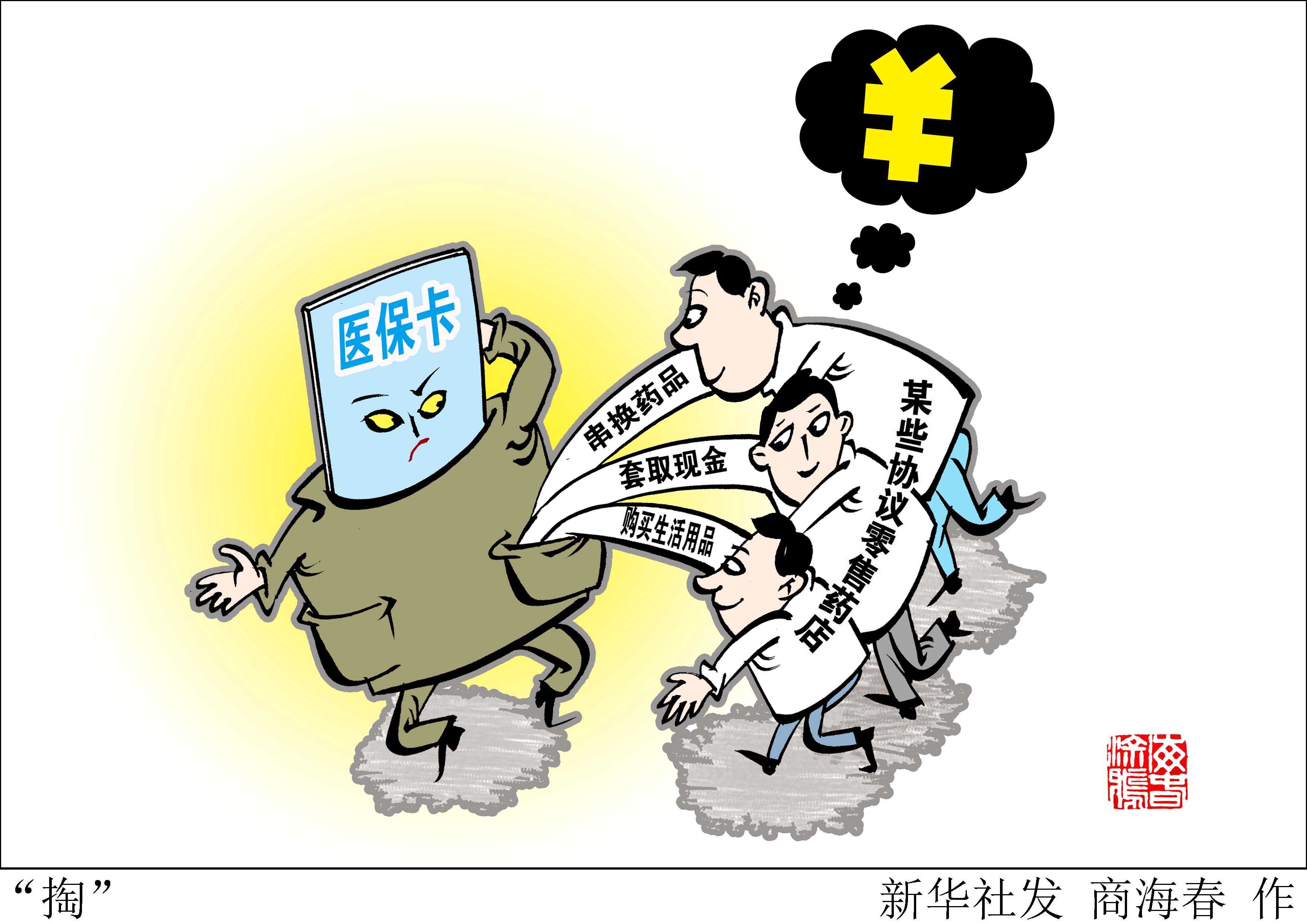 阿勒泰最新急用钱医保卡套取联系方式方法分析(最方便真实的阿勒泰医保远程二维码取现方法)