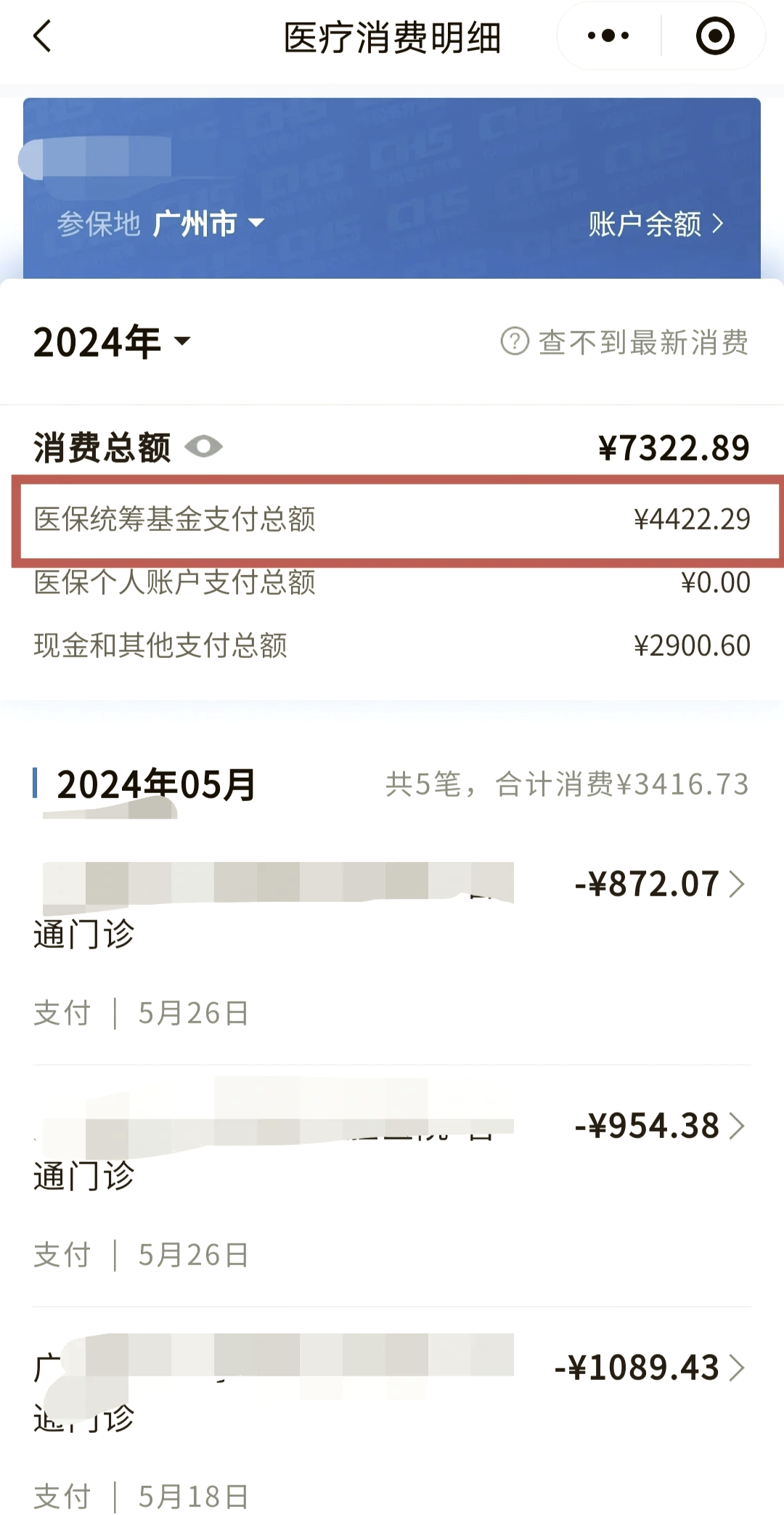 阿勒泰最新微信提取医保卡里的钱方法分析(最方便真实的阿勒泰微信提取医保卡里的钱怎么操作方法)