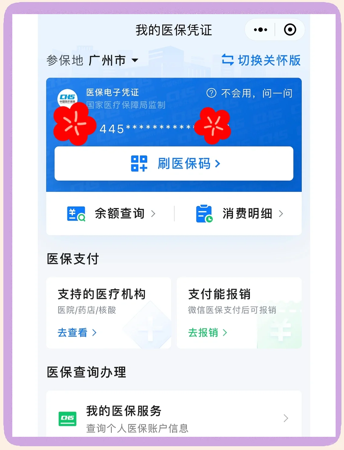 阿勒泰最新微信怎么绑定医保卡步骤方法分析(最方便真实的阿勒泰微信怎么绑定医保卡步骤过程方法)