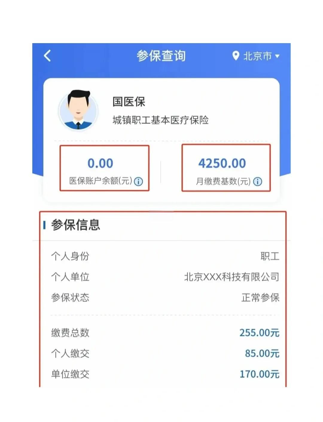 阿勒泰最新医保卡能绑定微信支付吗?方法分析(最方便真实的阿勒泰医保卡能绑在微信上吗?方法)
