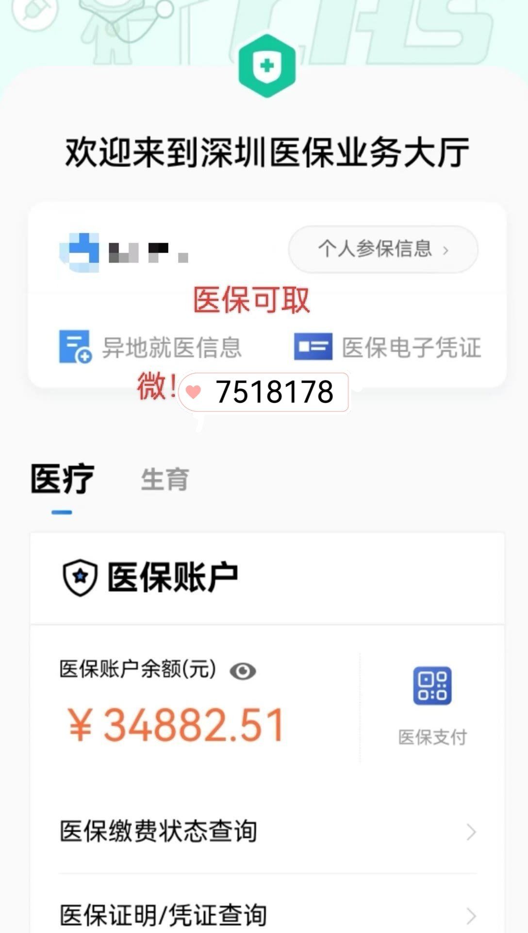 阿勒泰最新医保卡里的钱怎么用手机取出来方法分析(最方便真实的阿勒泰手机怎么医保卡余额方法)