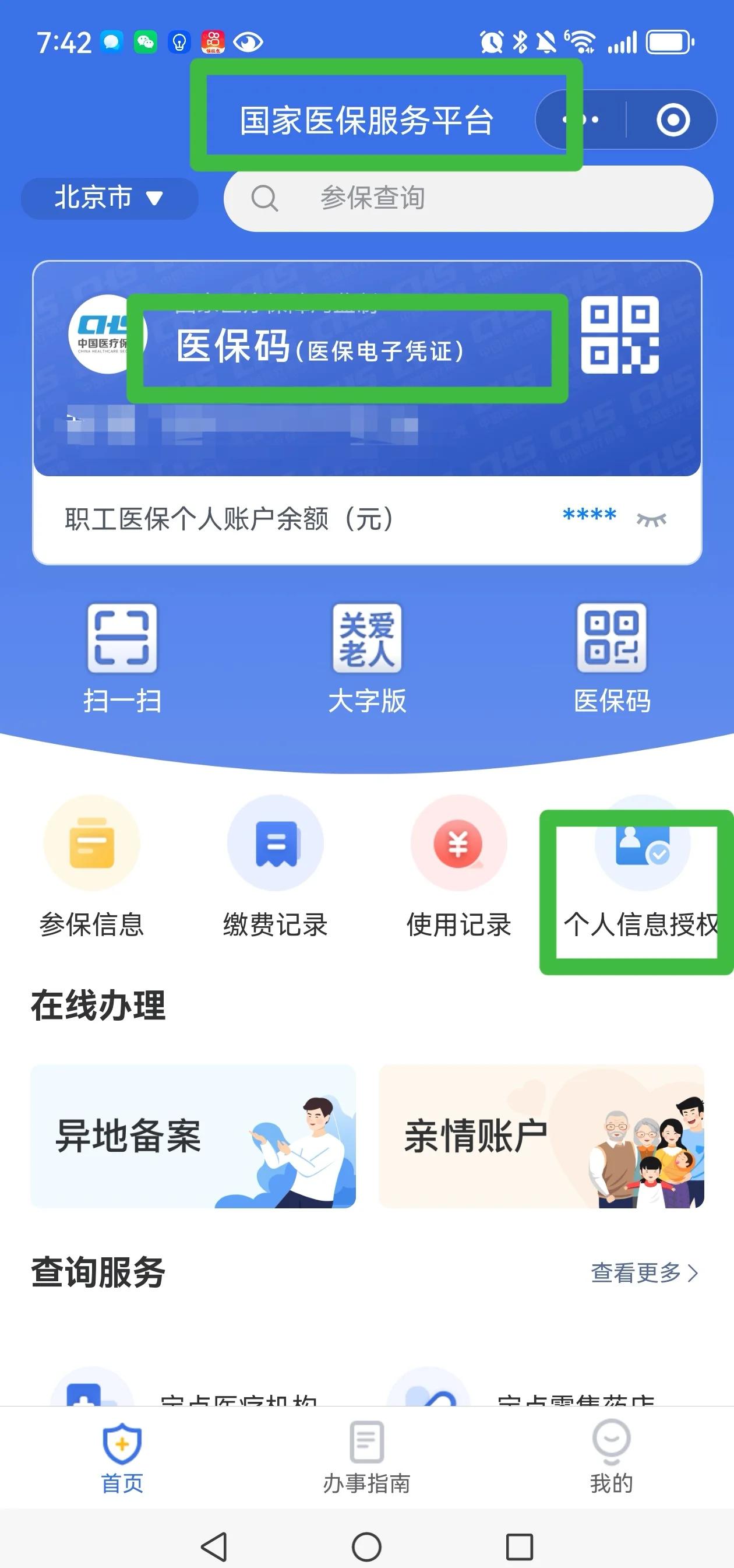 阿勒泰最新医保账户怎么网上激活方法分析(最方便真实的阿勒泰医保账户网上激活流程方法)