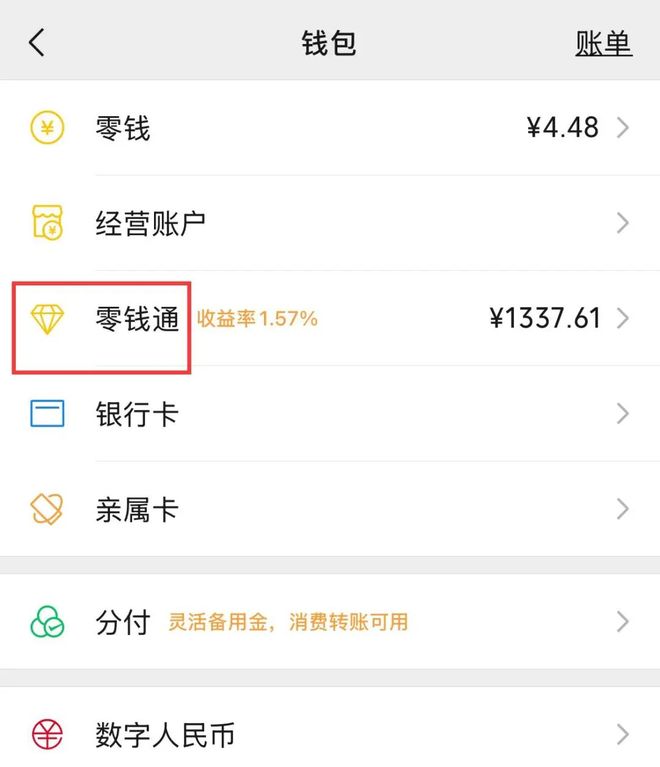 阿勒泰最新社保卡的钱转入微信余额方法分析(最方便真实的阿勒泰社保卡余额转账到银行卡方法)