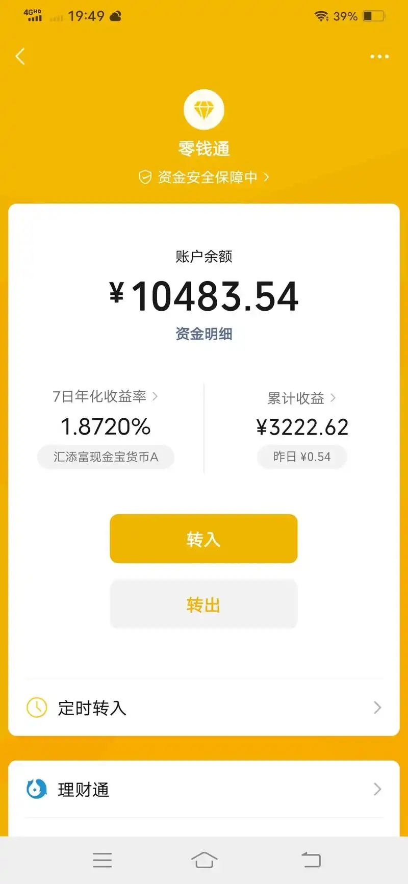 阿勒泰最新社保卡的钱转入微信余额方法分析(最方便真实的阿勒泰社保卡余额转账到银行卡方法)