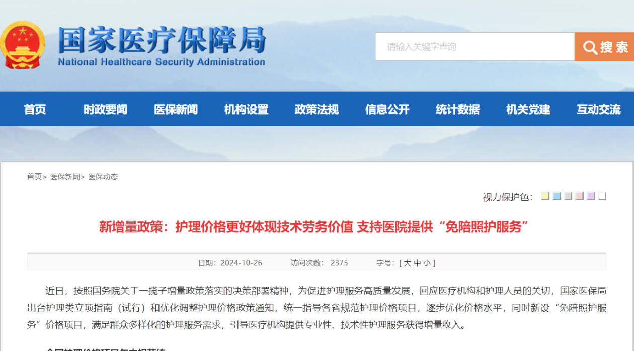 阿勒泰最新24小时在线套医保方法分析(最方便真实的阿勒泰24小时在线套医保卡回收商家方法)