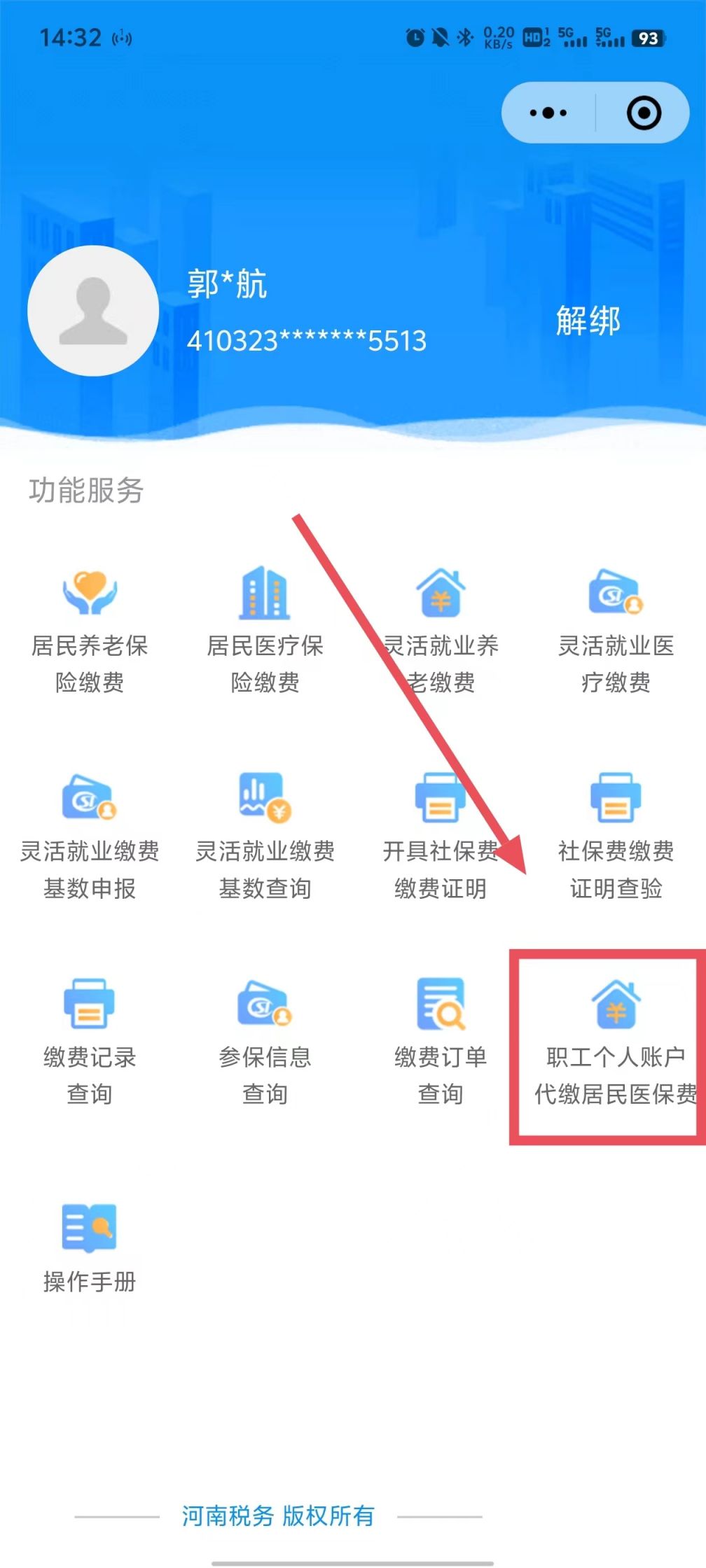 阿勒泰最新医保账户怎么取现余额方法分析(最方便真实的阿勒泰医保账户钱怎么取方法)