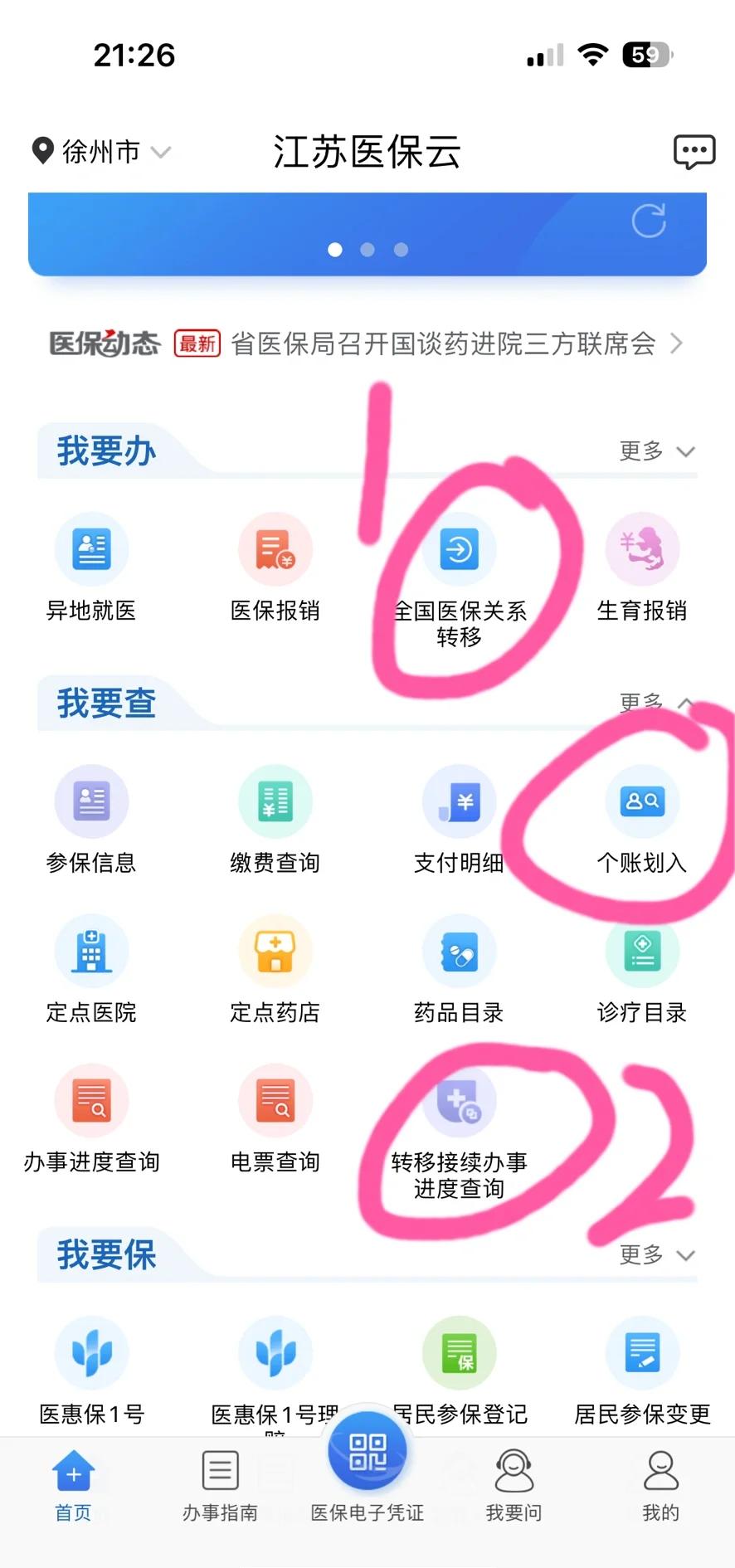 阿勒泰最新医保账户怎么取现余额方法分析(最方便真实的阿勒泰医保账户钱怎么取方法)