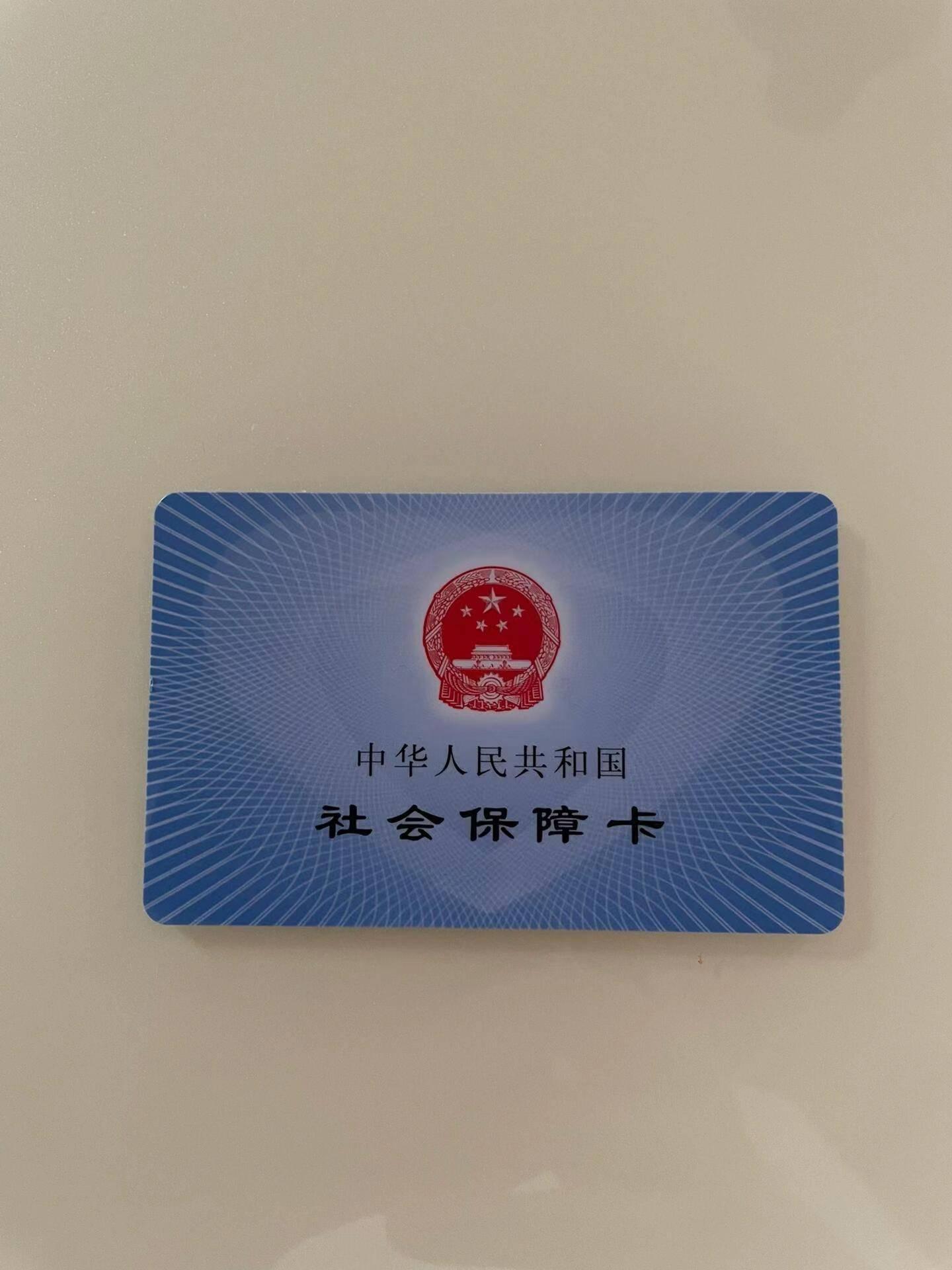 阿勒泰最新急用钱套医保卡方法分析(最方便真实的阿勒泰我医保套现了6000元怎么办方法)