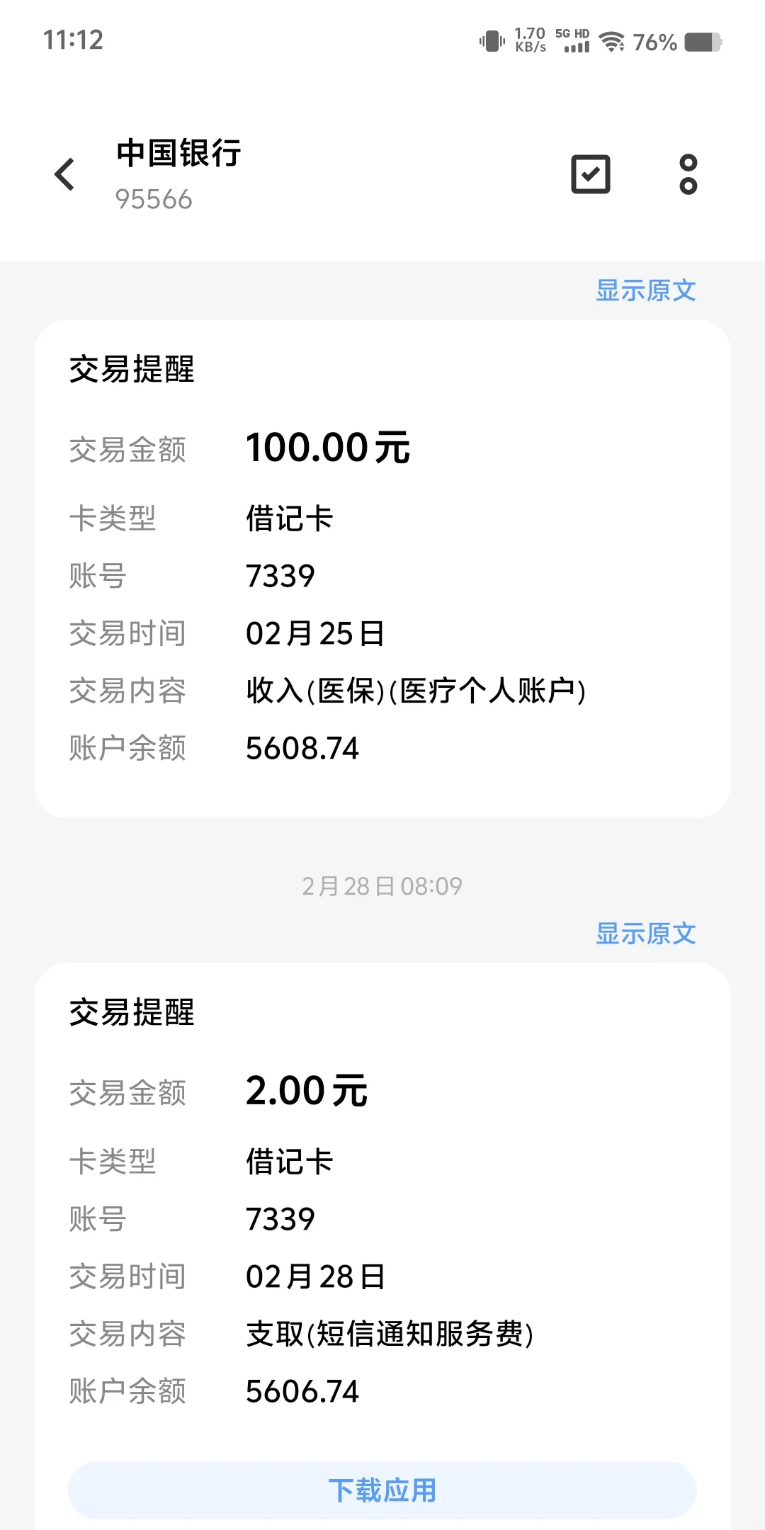 阿勒泰最新医保个人账户余额微信查询方法分析(最方便真实的阿勒泰医保卡余额查询 微信方法)